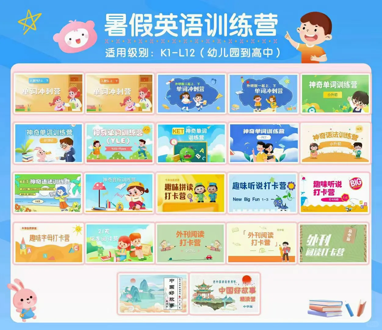 英语启蒙绘本app这一个就够了🎀