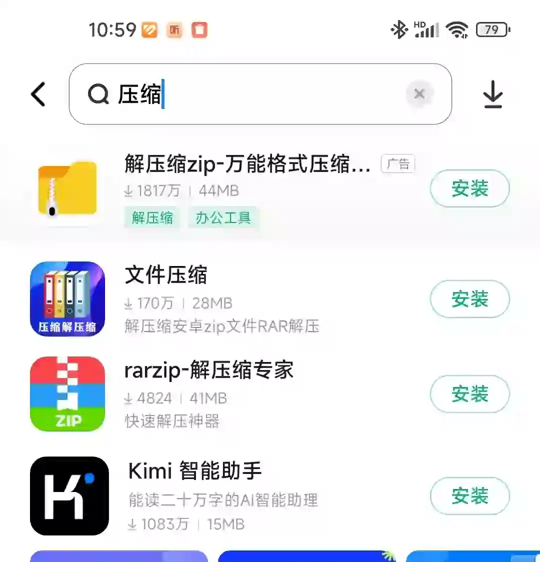 Android手机好用的压缩软件推荐