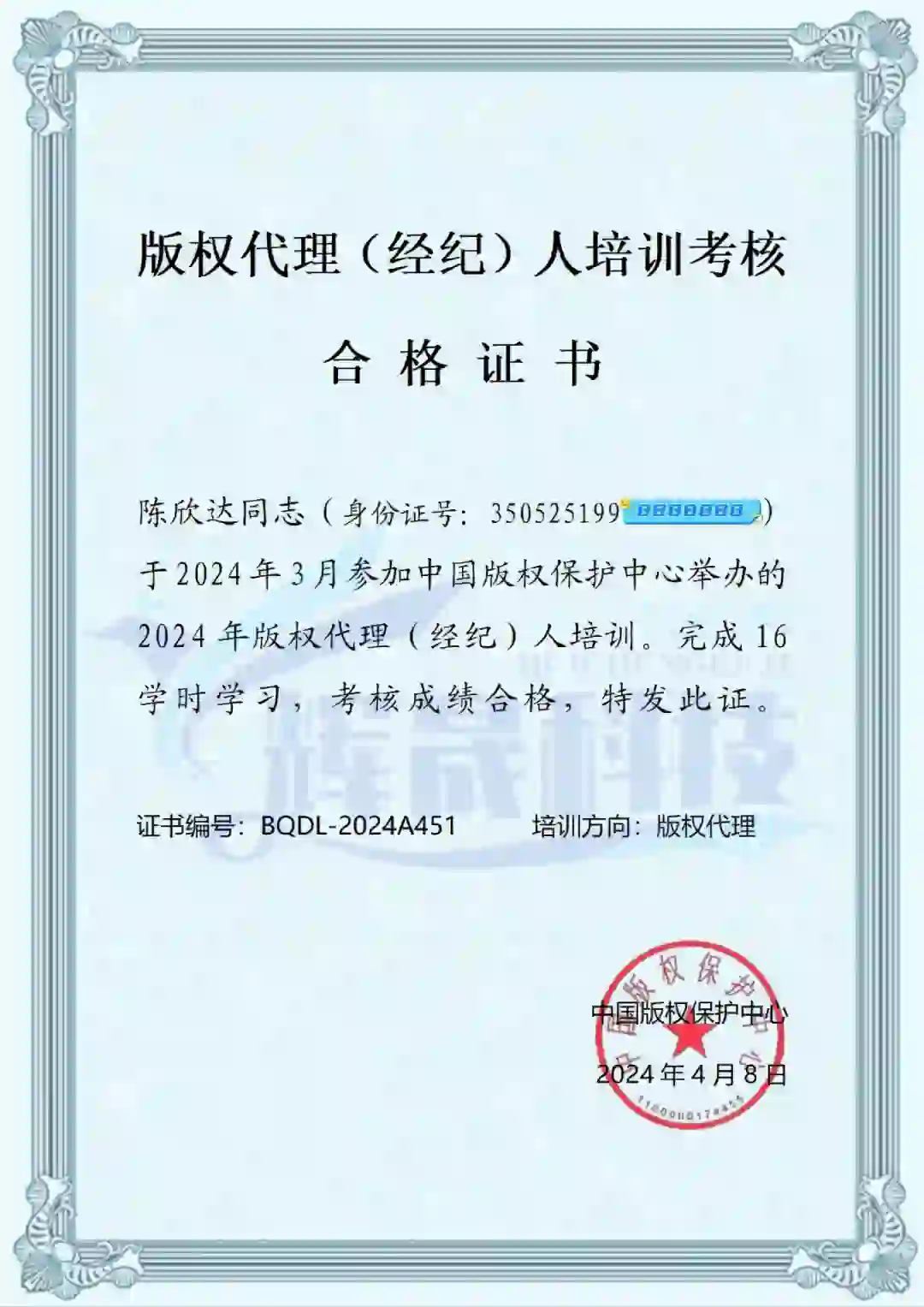 加学分利器:软件著作权详解