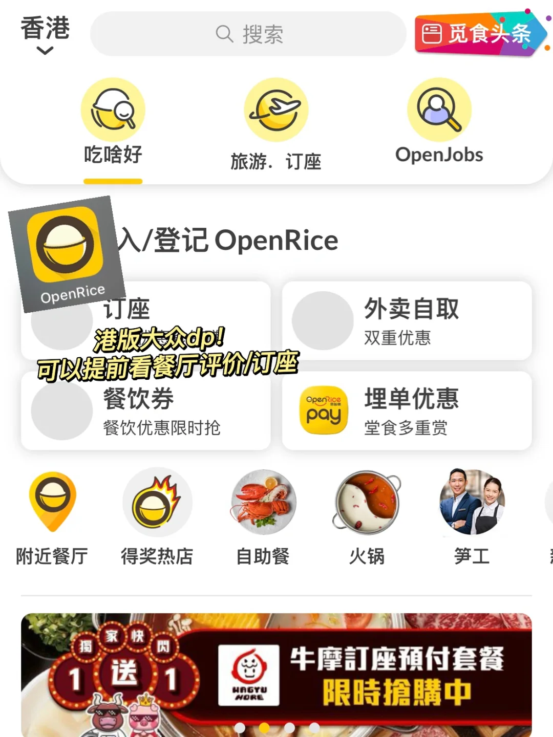 🇭🇰港硕｜丝滑生活的必备app们