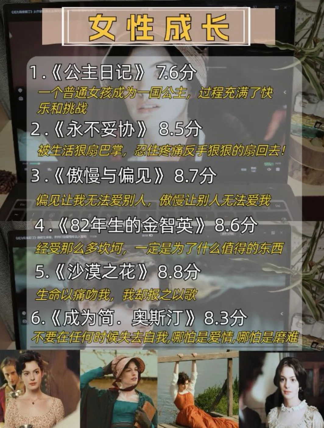 看电影的女生格局有多炸裂