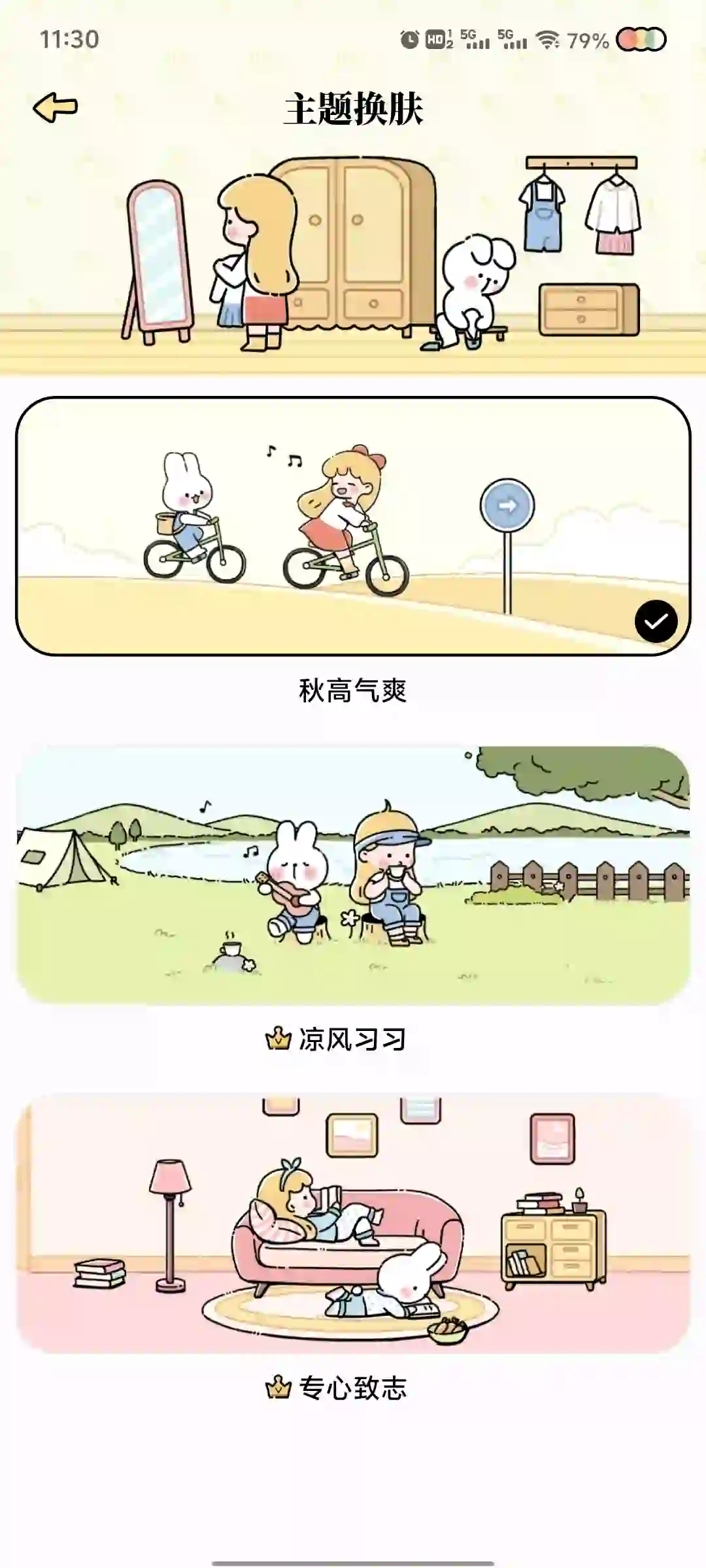 超可爱的日程 app永久免费啦！