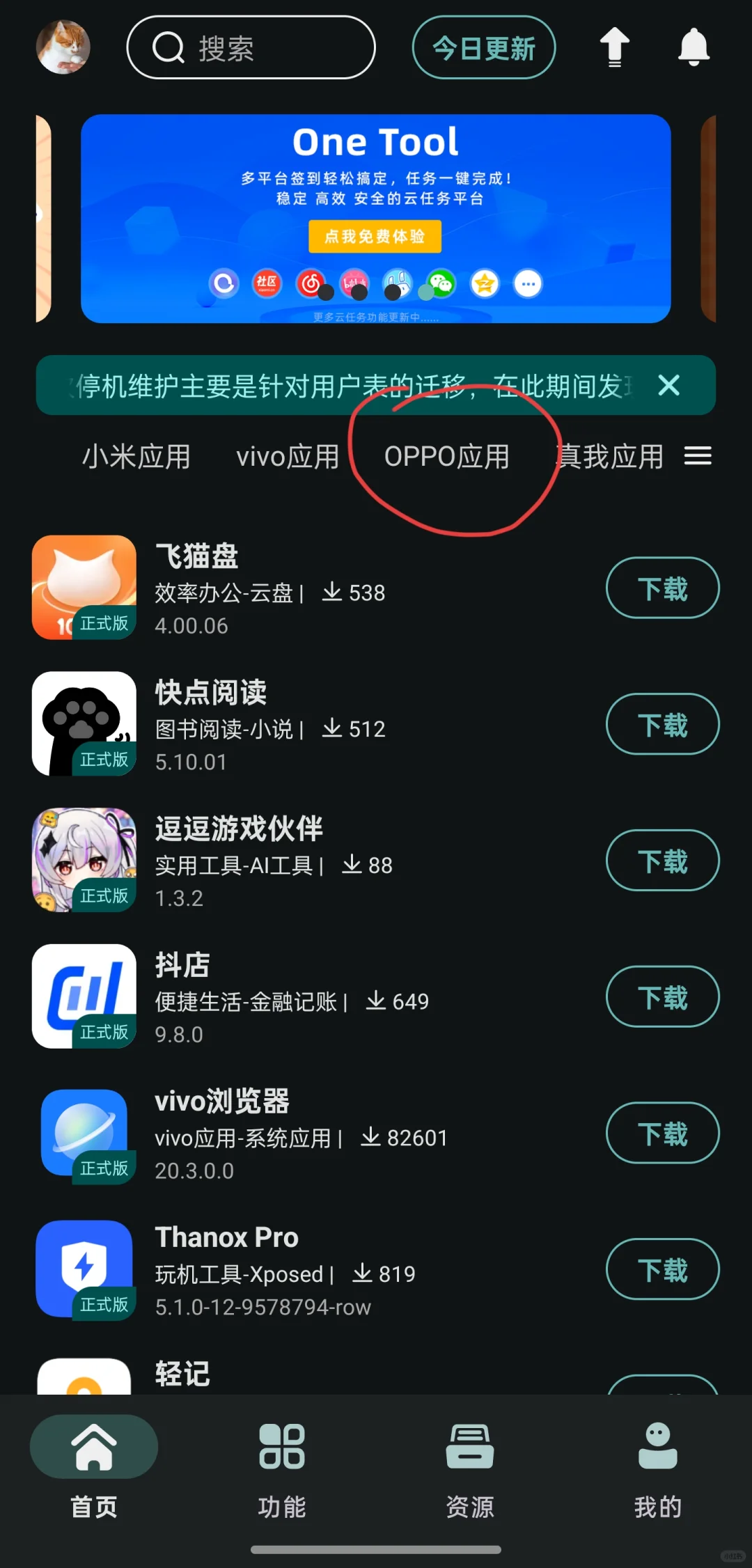 如何卡刷全量包？