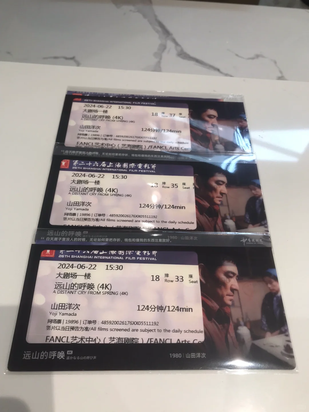 第26届上海国际电影节圆满落幕