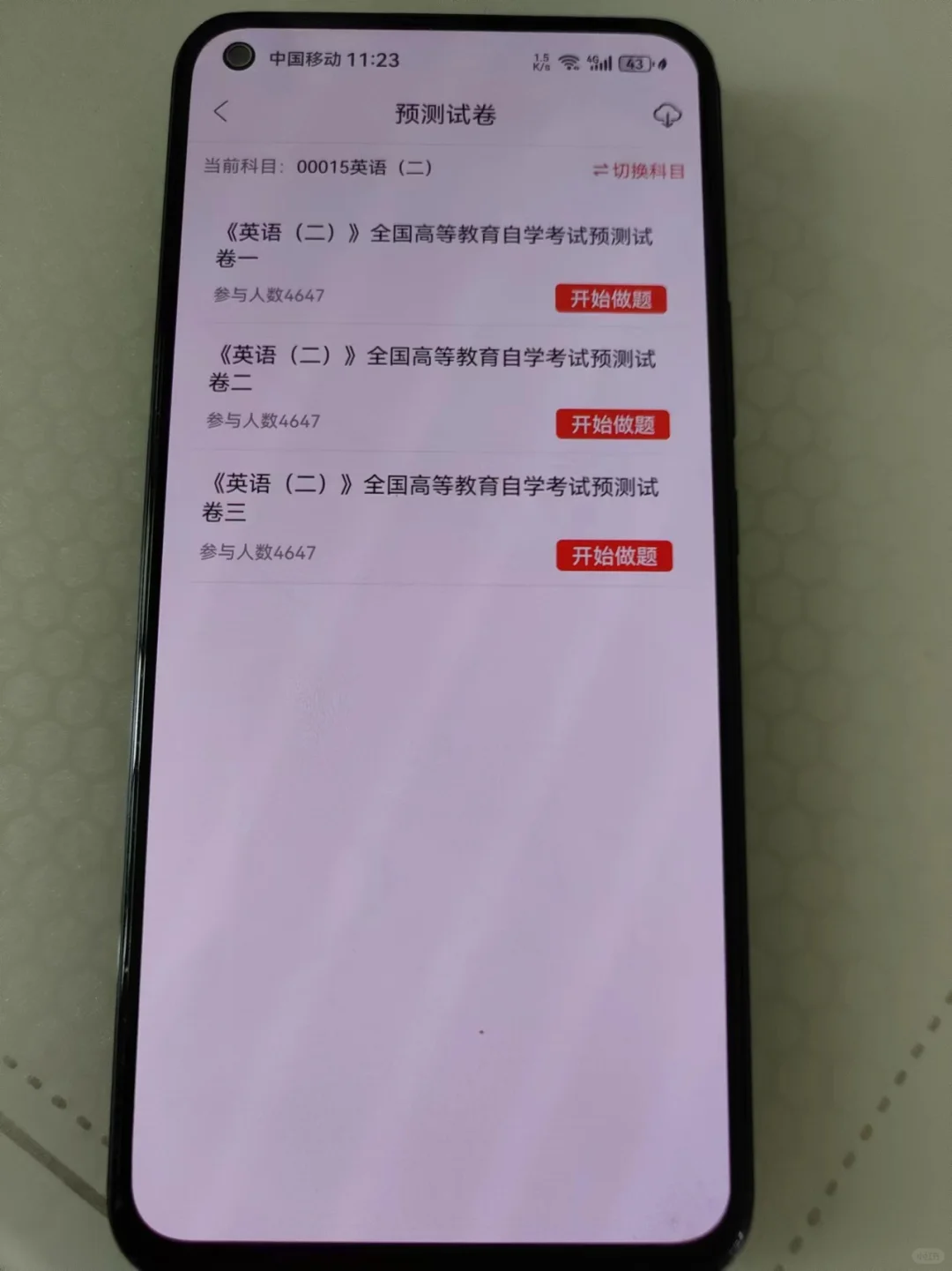 自考英语二题库app