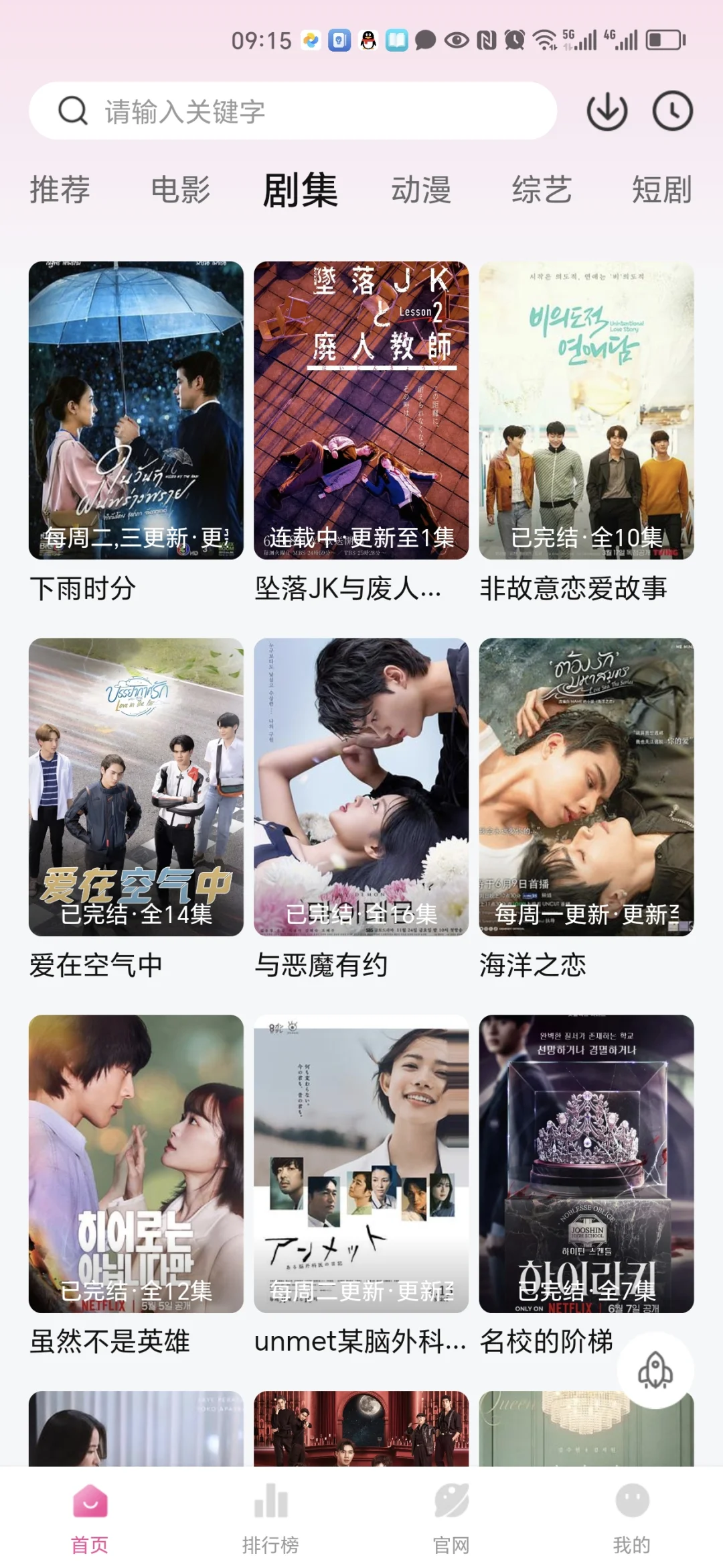 高清无广热门电影、国产电视剧、韩剧美剧