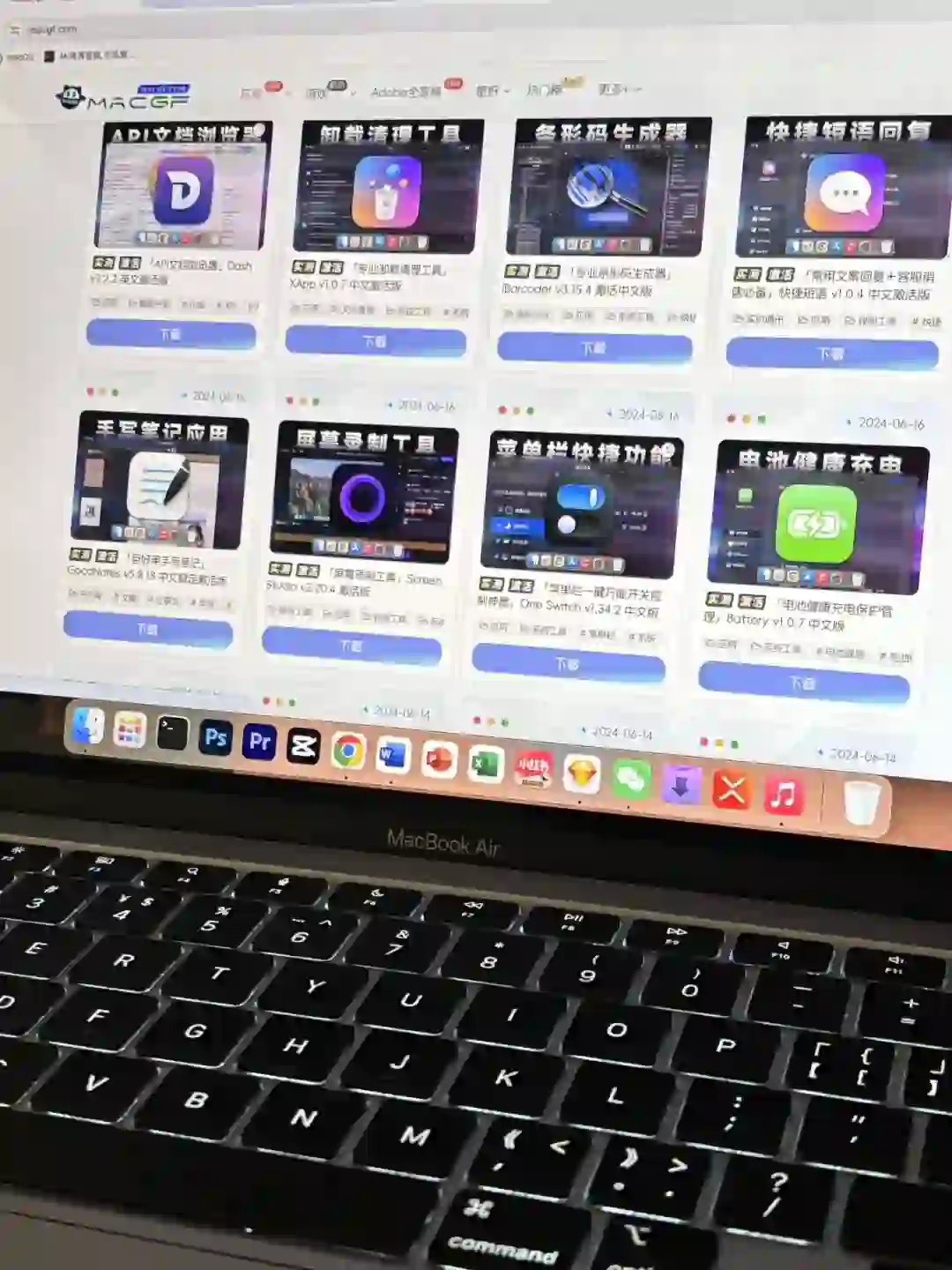 太香了！实用Mac软件下载网