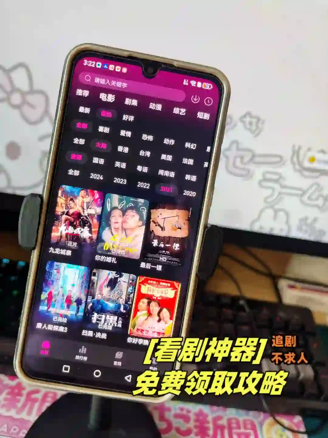 🎈暑期免费追剧神器，高清无广，弹幕不停！