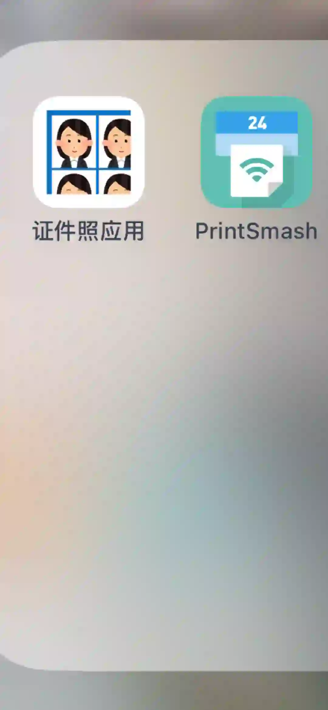 两个APP，30块搞定证件照