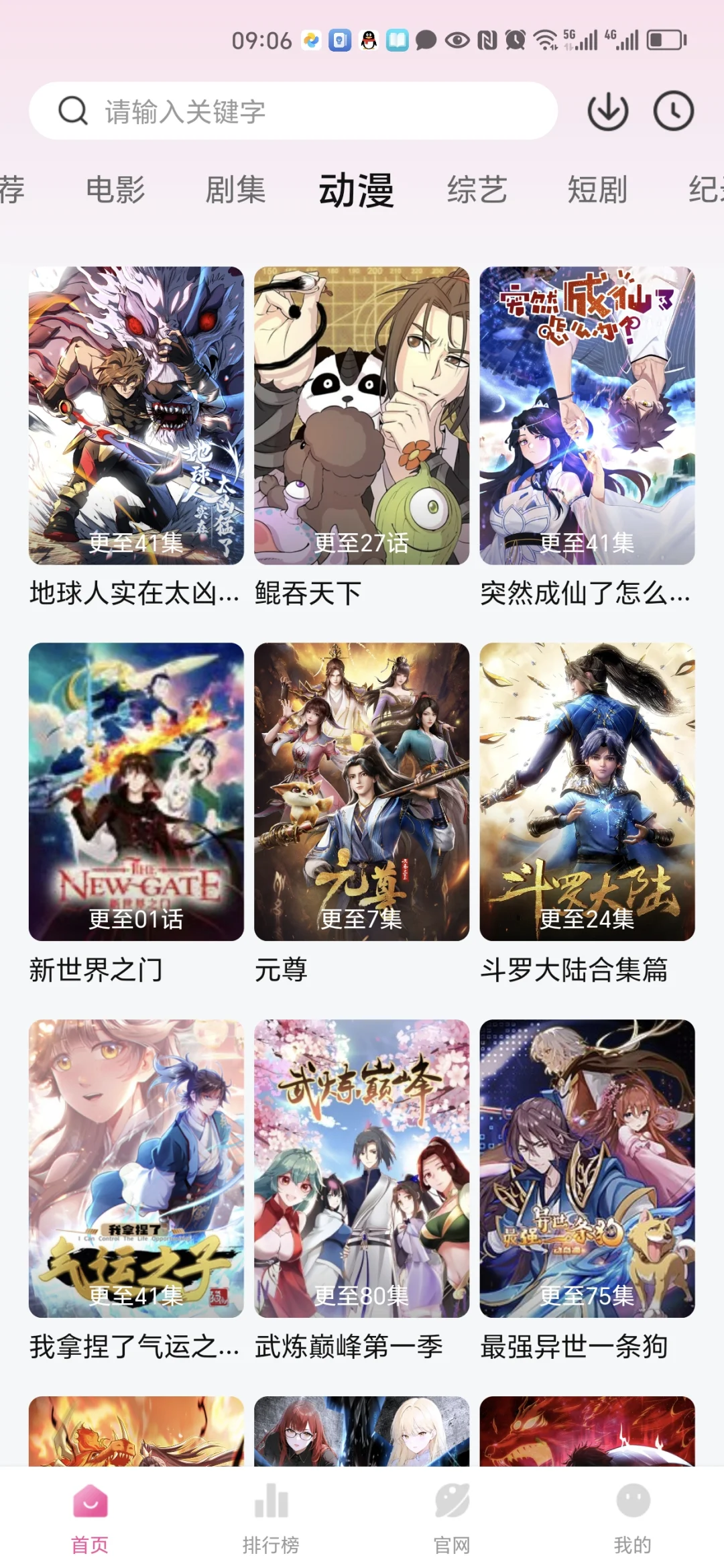 高清无广热门电影、国产电视剧、韩剧美剧