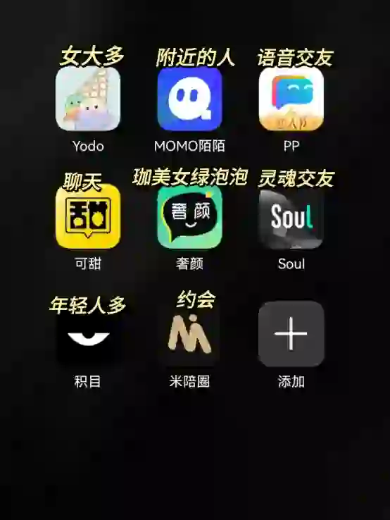 无聊的时间刷了会儿社交软件