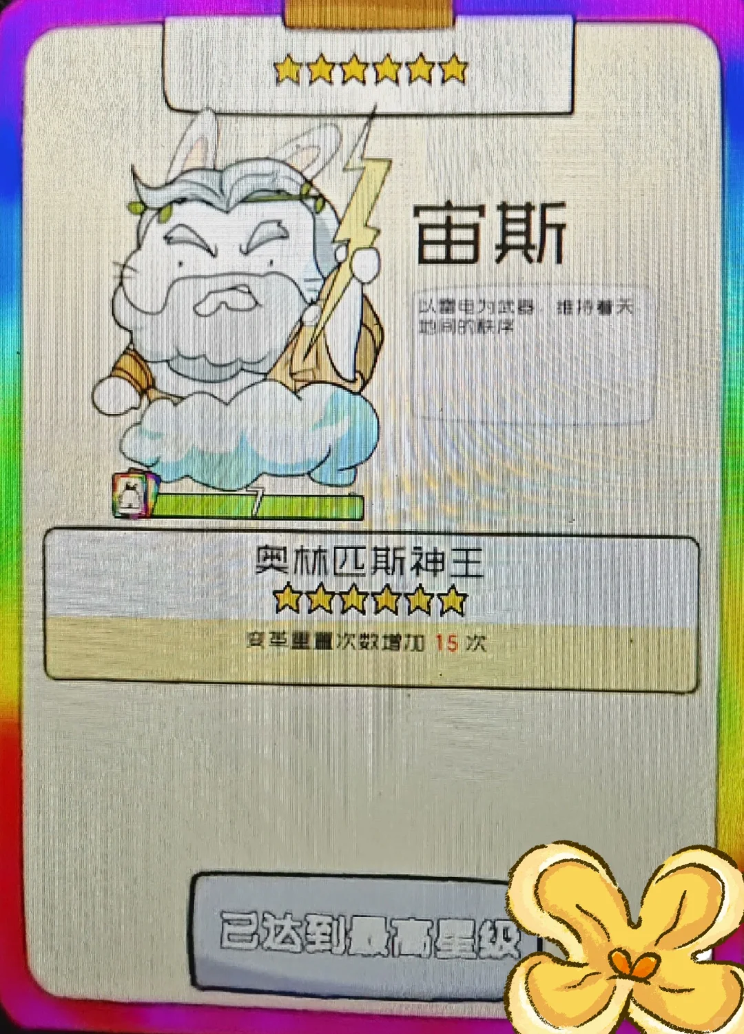 秒速萌兔  微信，抖音小程序APP