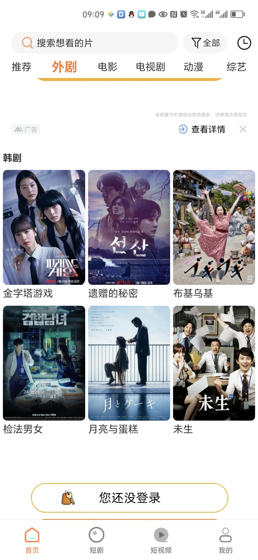 高清无广热门电影、国产电视剧、韩剧美剧