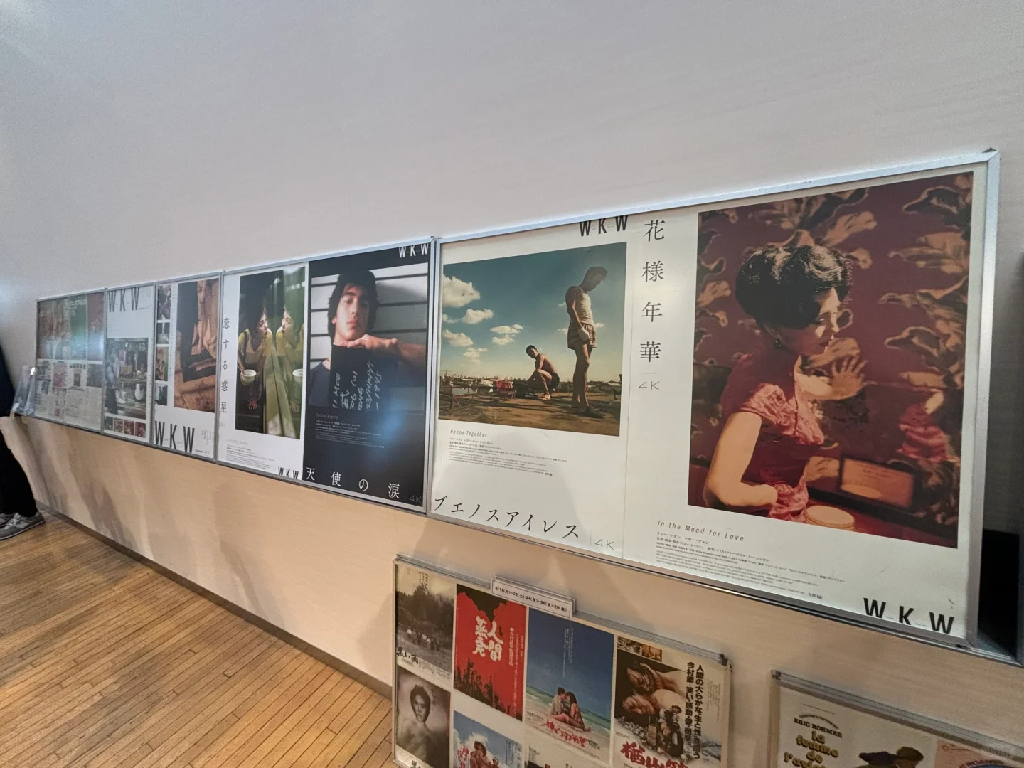 电影马拉松 王家卫合集