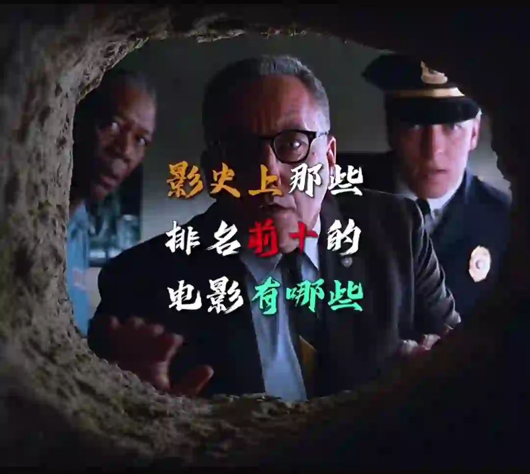 没剧看了，你心中的电影排名是啥😭……