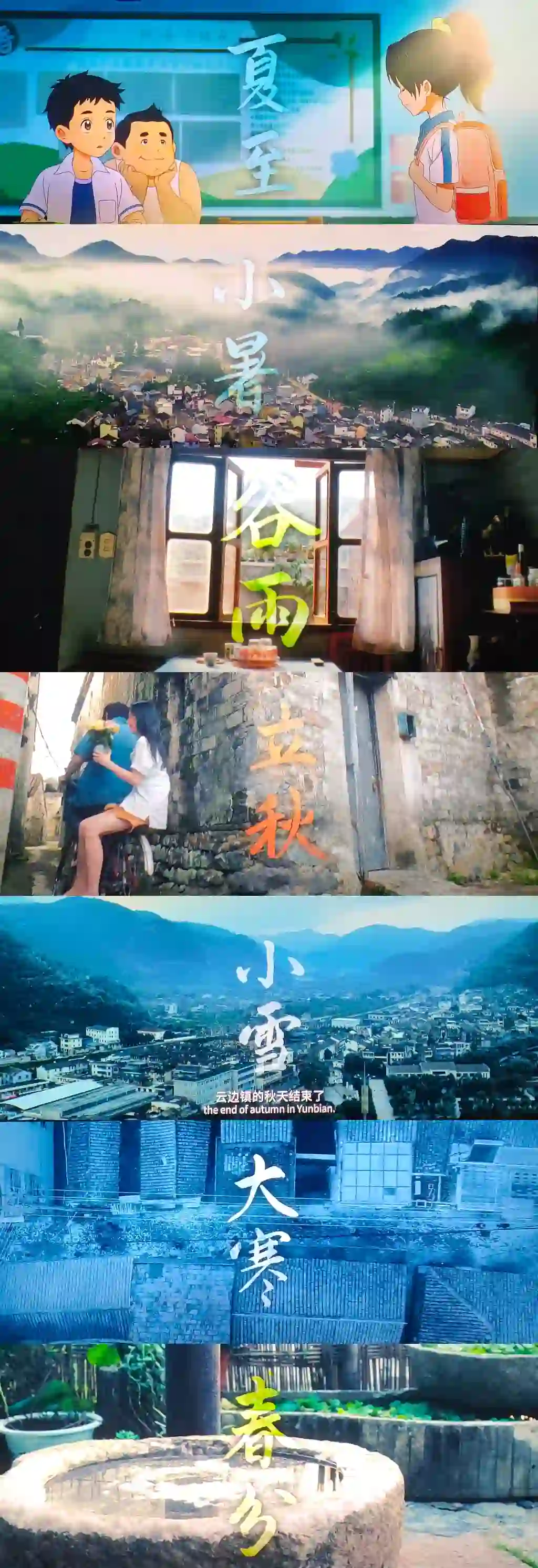 云边电影长图拼接