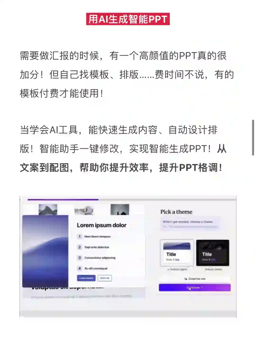 AI+办公软件，帮市场人叠满职场buff！
