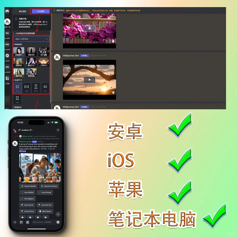 Midjourney中文新版本永久使用，畅用出图