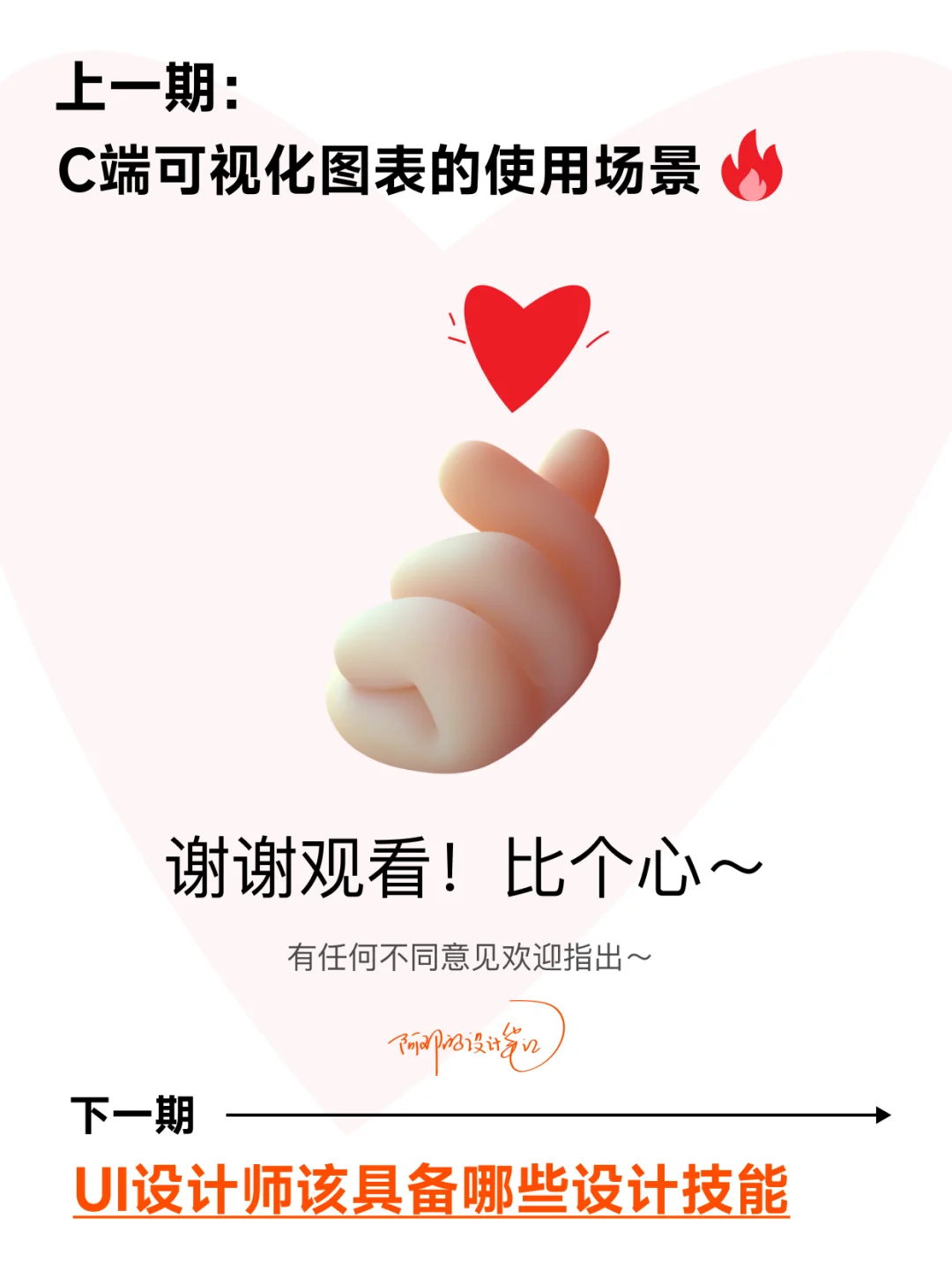 UI设计师该掌握哪些软件