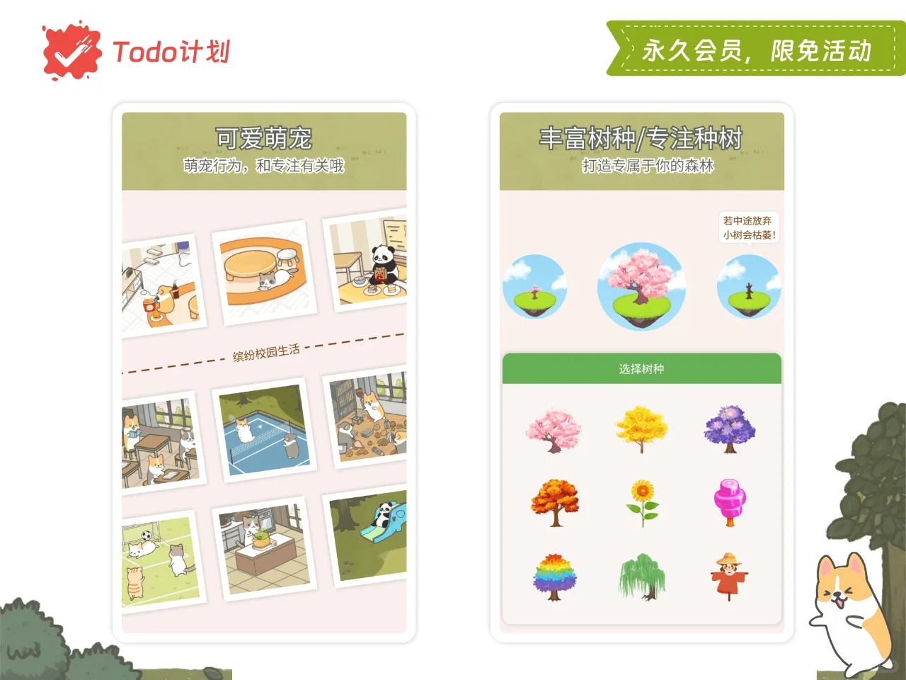 玩游戏的自律APP+萌宠养成（安卓+IOS+PC）