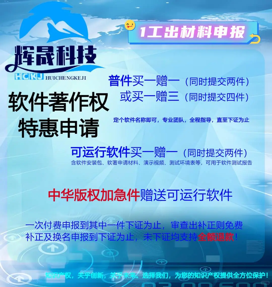 软件著作权：职称评审的创新力证