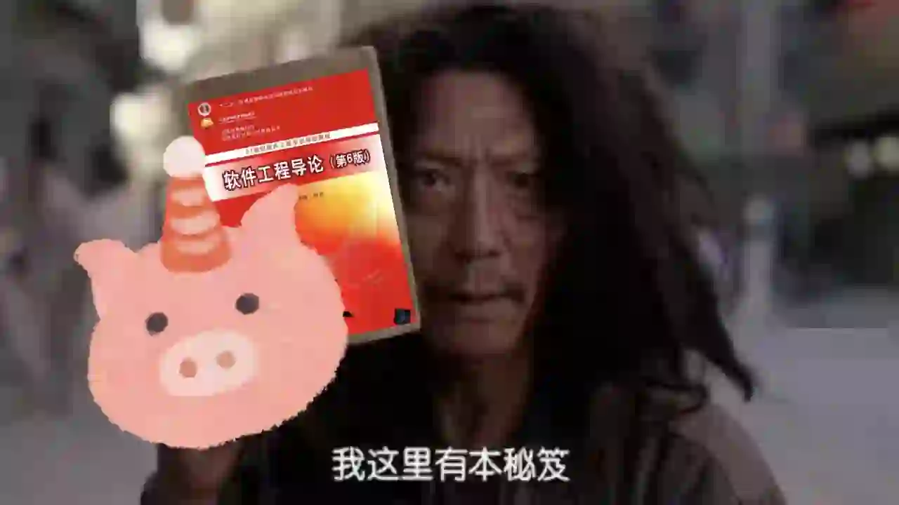 河海大学846软件工程考研经验