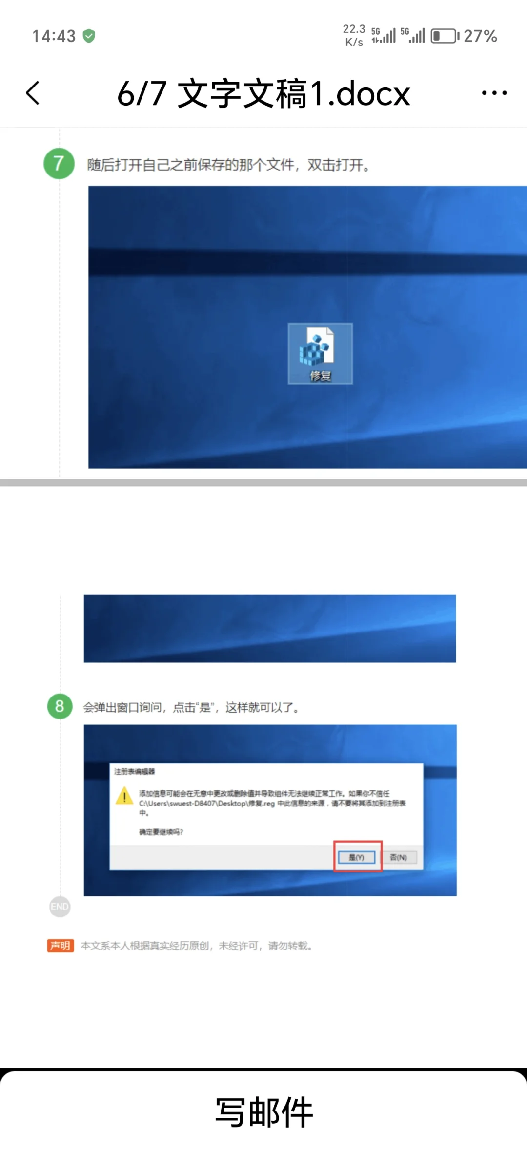 求助，有没有电脑大神