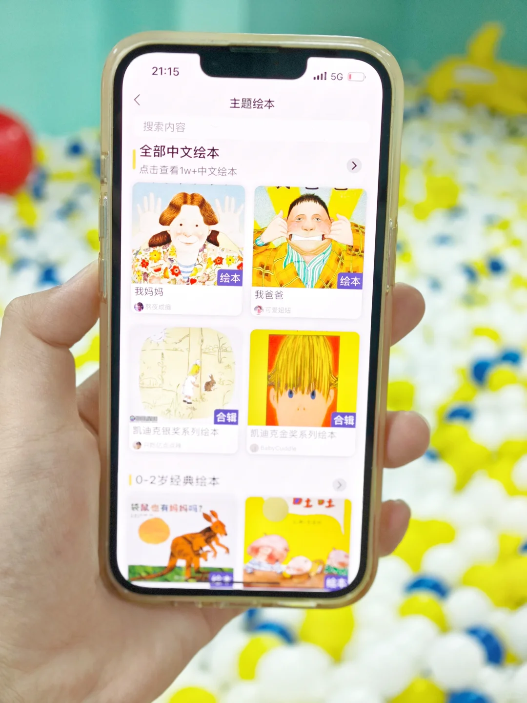 家人们破防啦😭❗️这个绘本app竟然免费🔥❗️