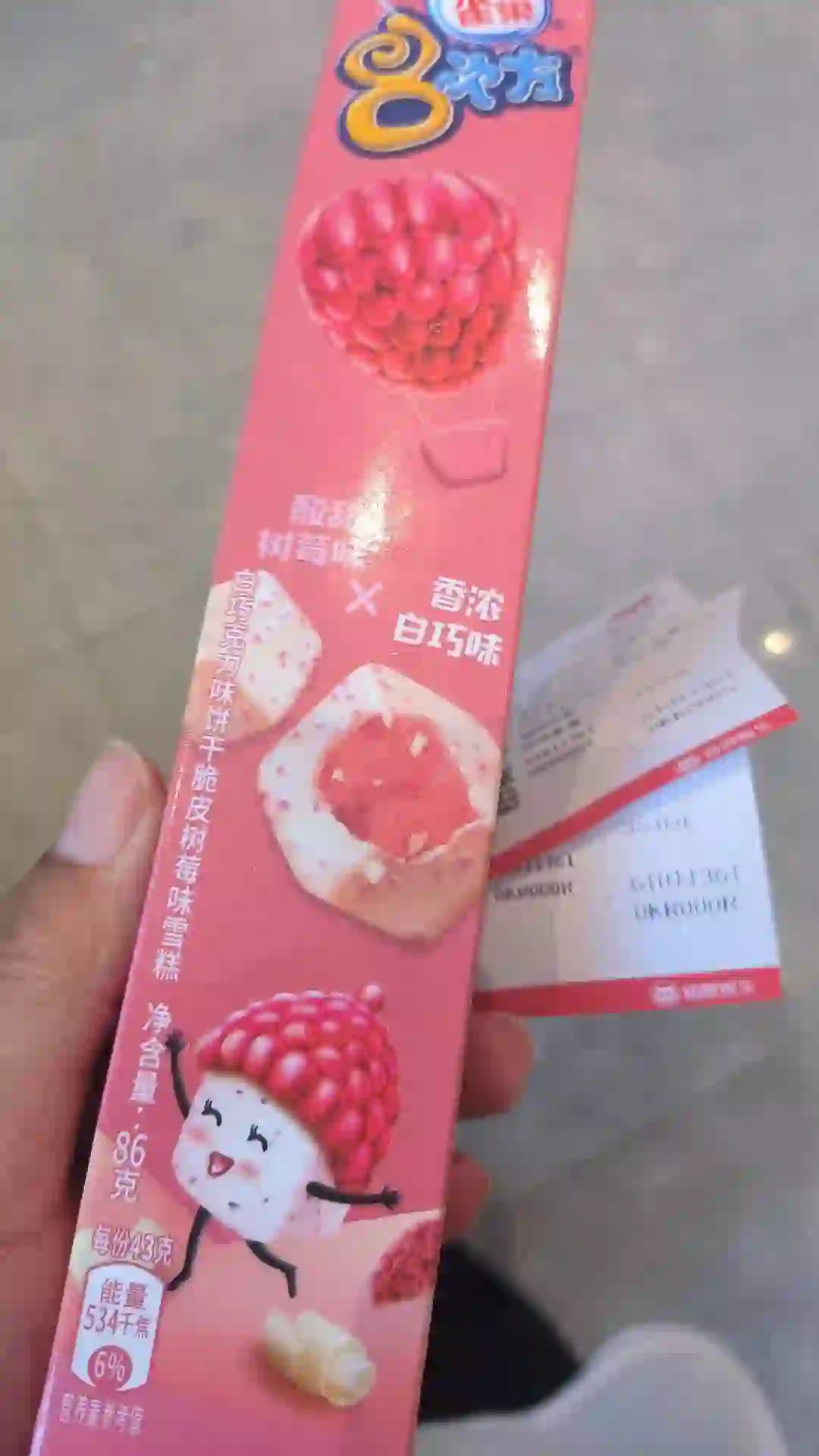 好吃的雪糕，好看的电影，和爱的人一起