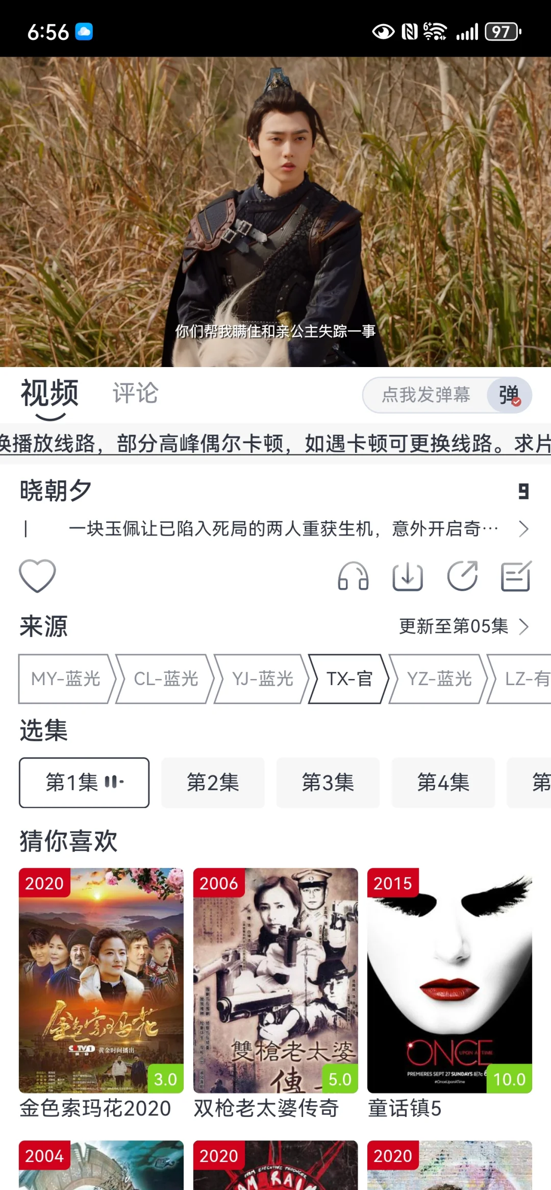 真是特别特别好用的追剧软件啊