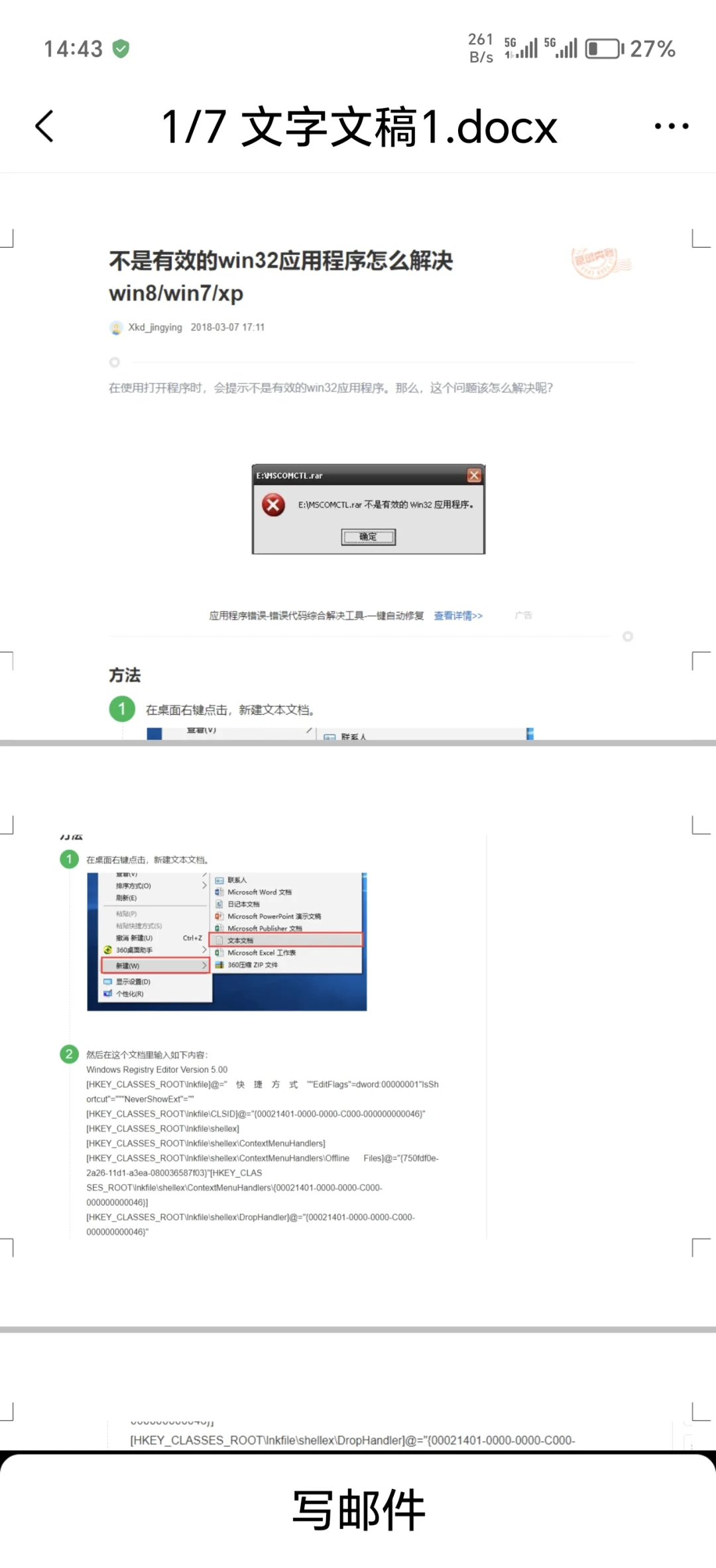 求助，有没有电脑大神