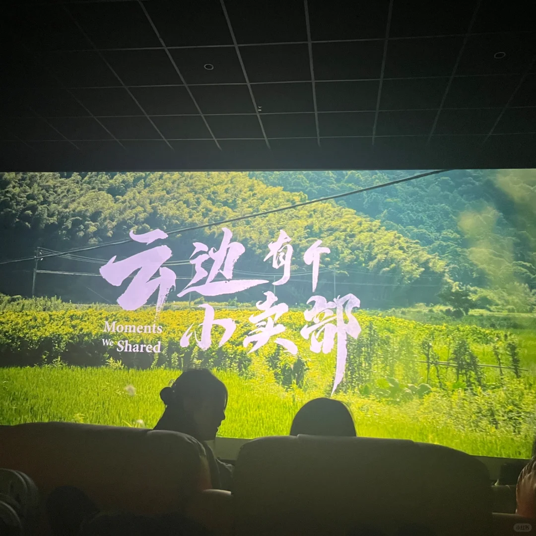 烟台的电影院很适合拍照