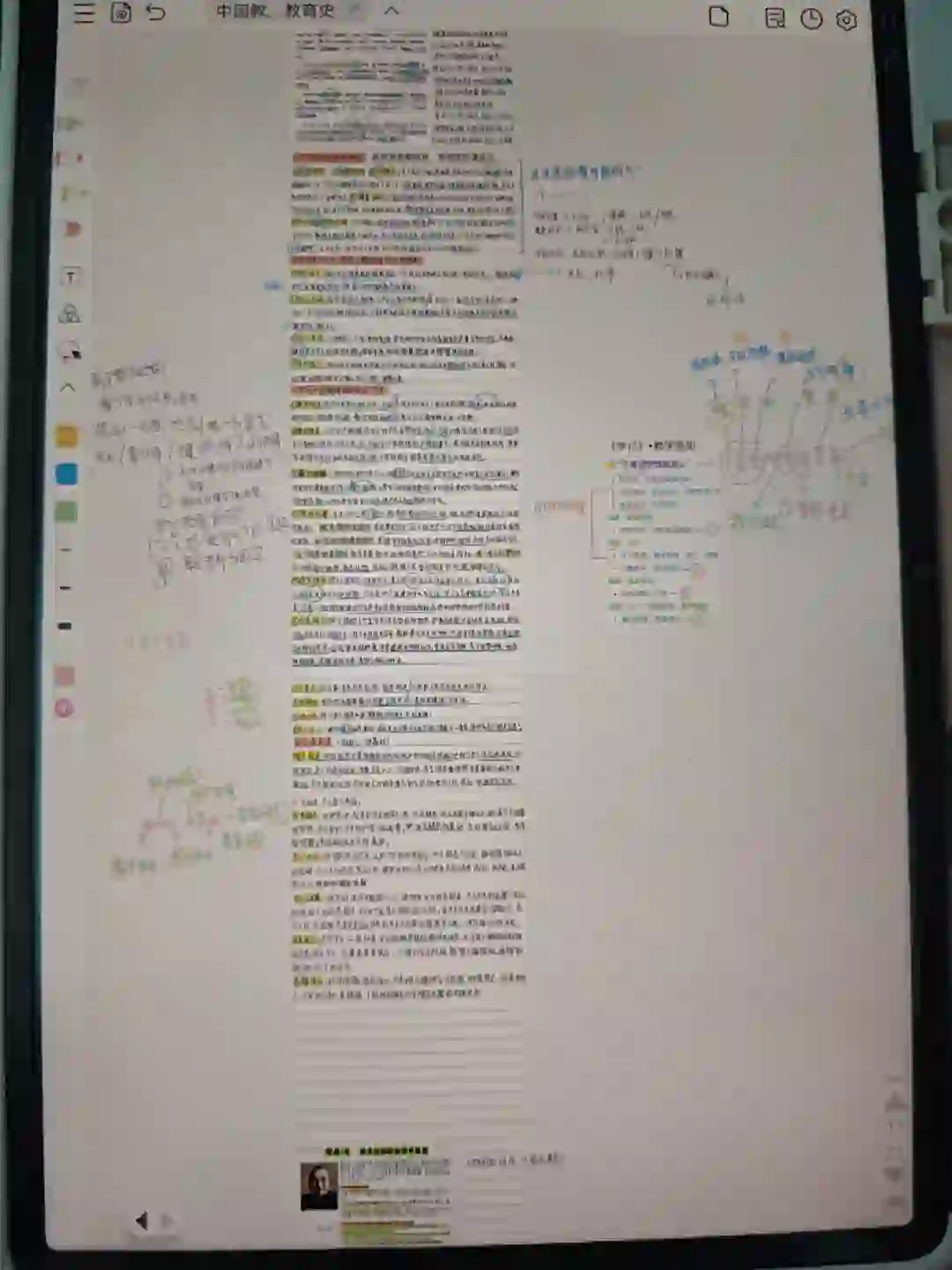 很喜欢能在APP外笔记外写字的这个功能
