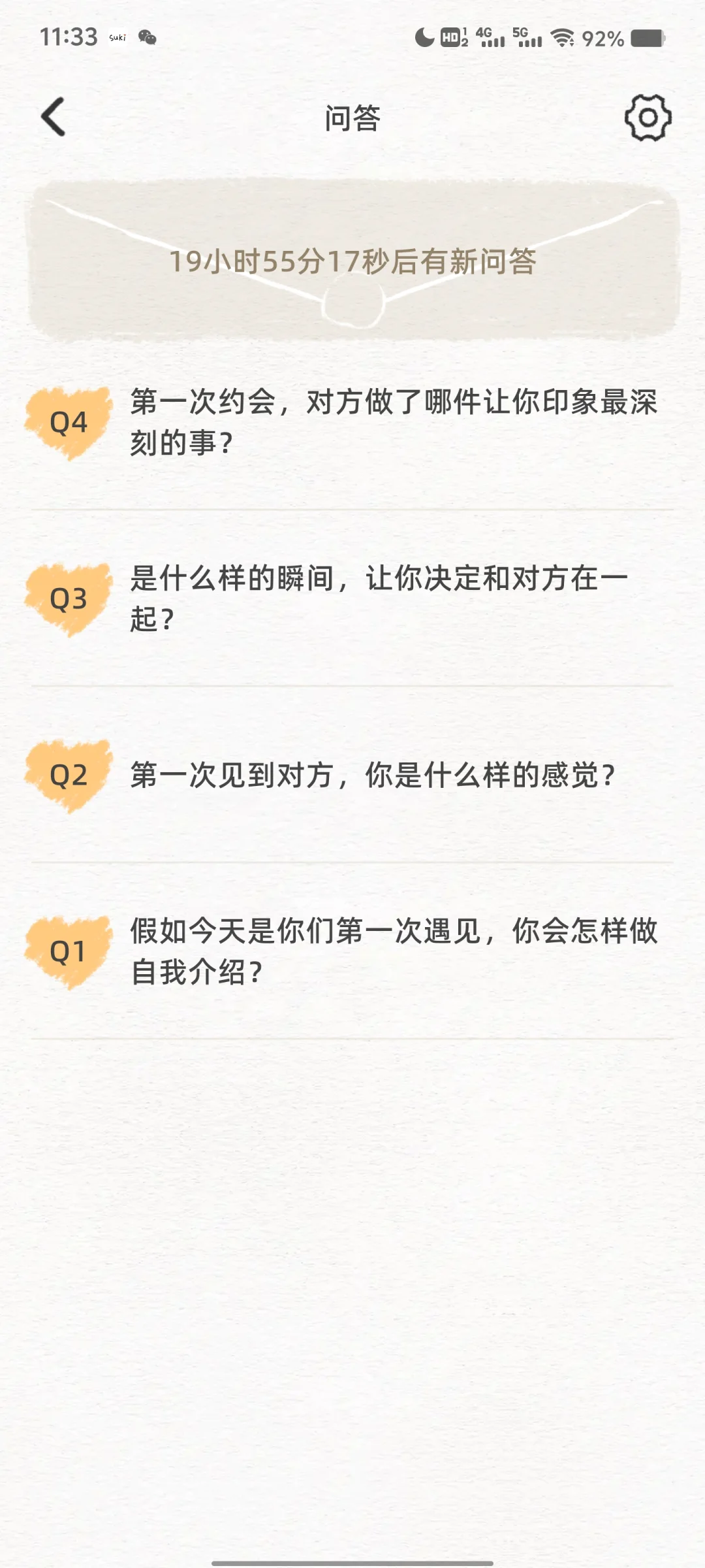 情侣app推荐-suki