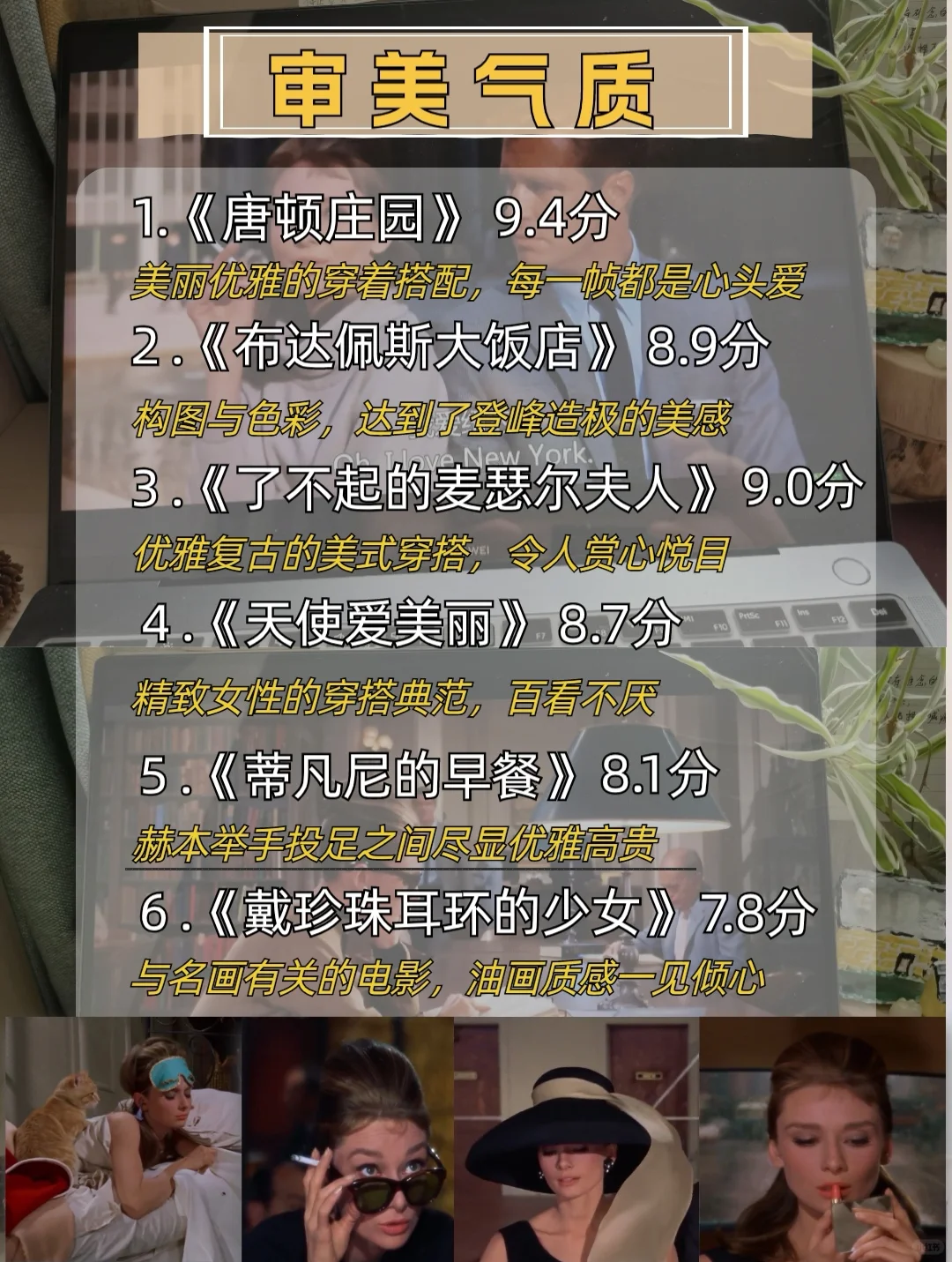 看电影的女生格局有多炸裂