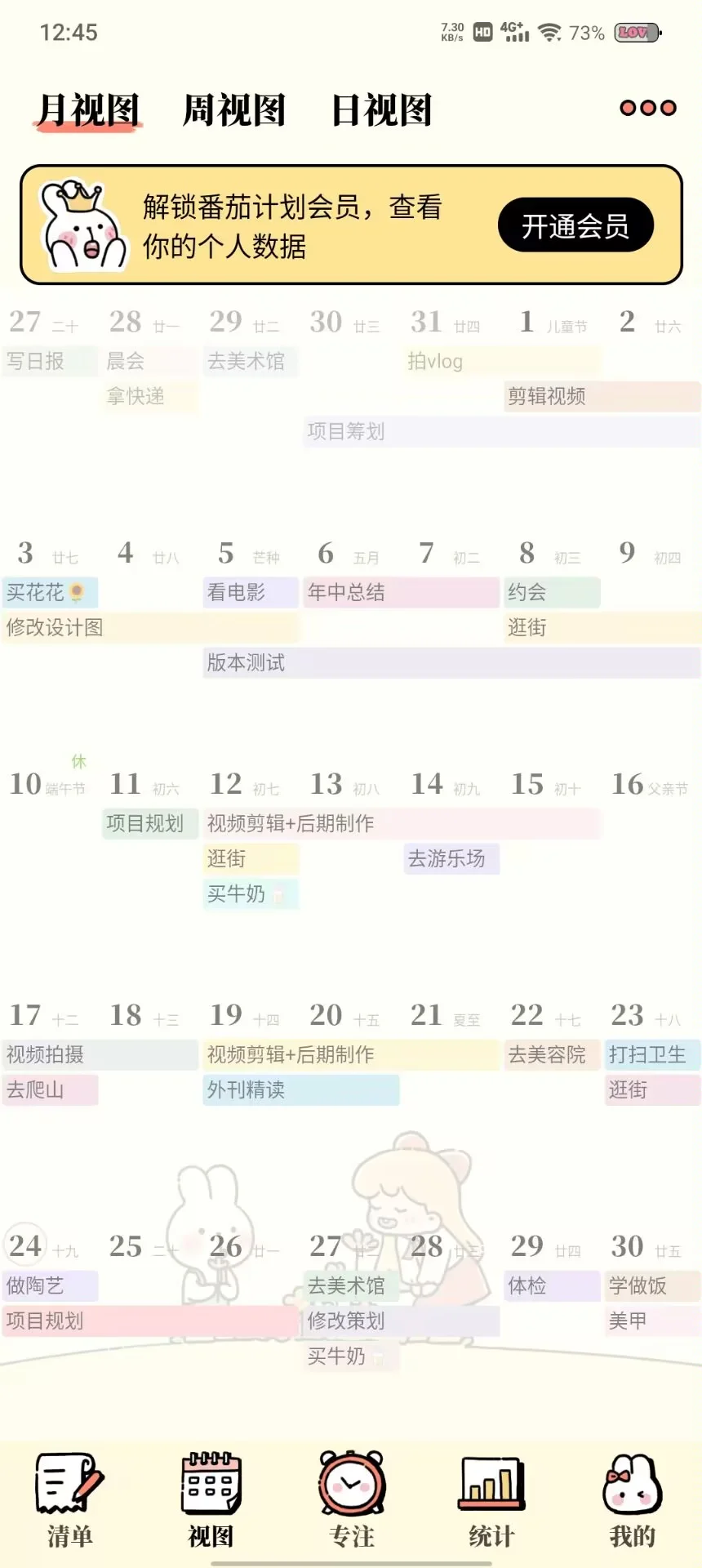 宝藏计划APP分享