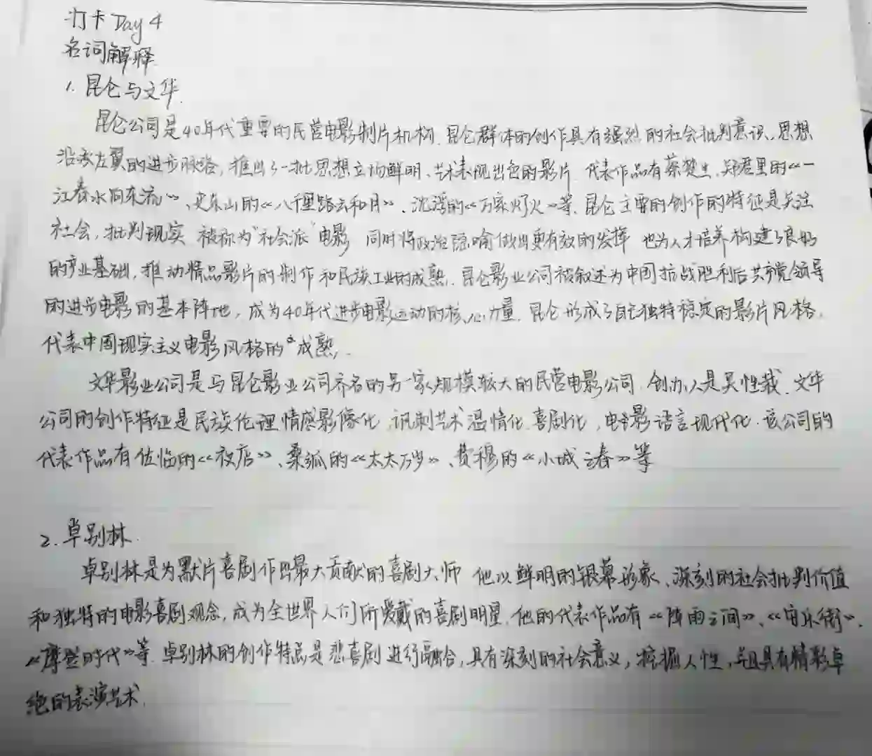 对影电影实务训练营day4