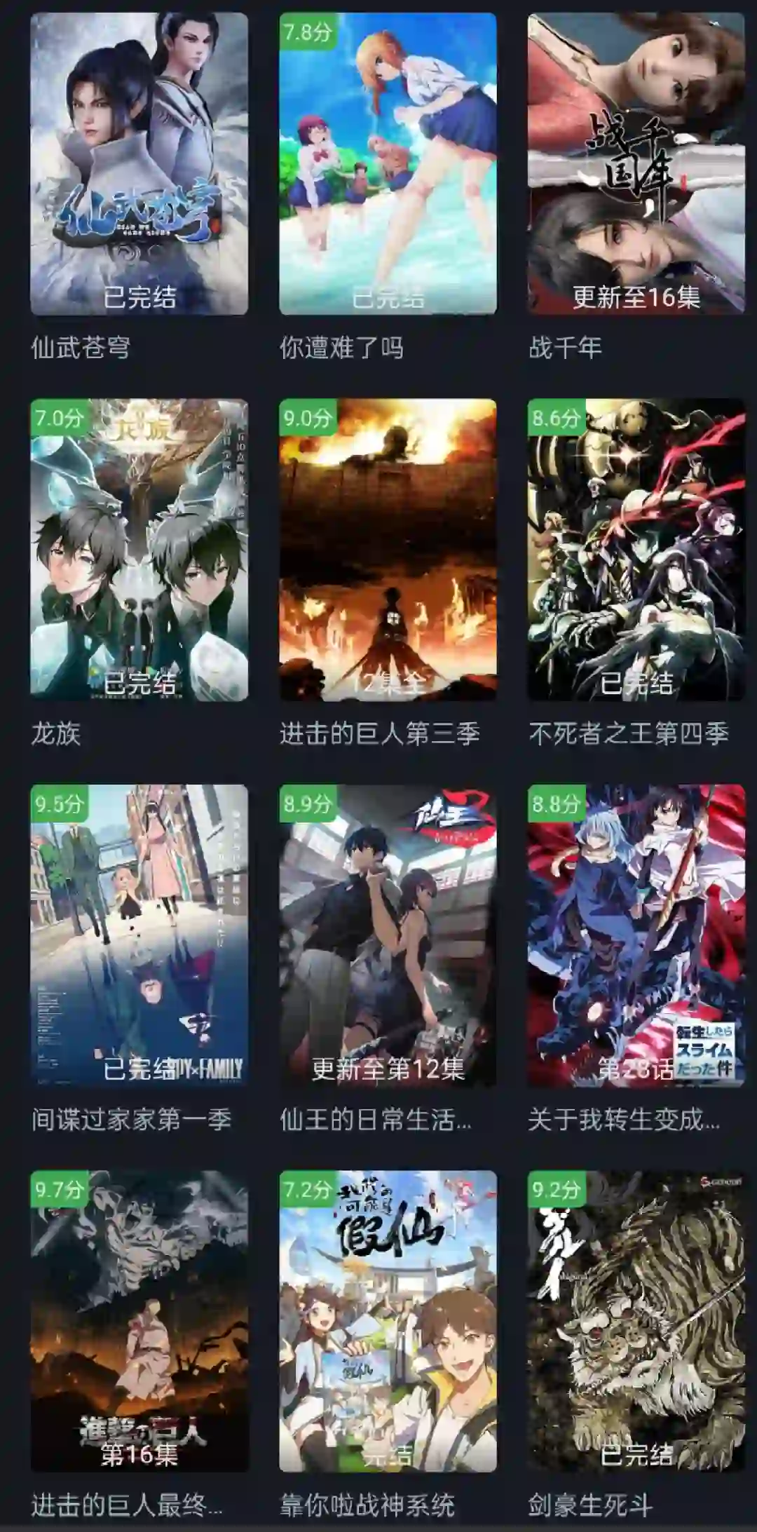 苹果安卓都能用的免费追番神器被我找到啦！