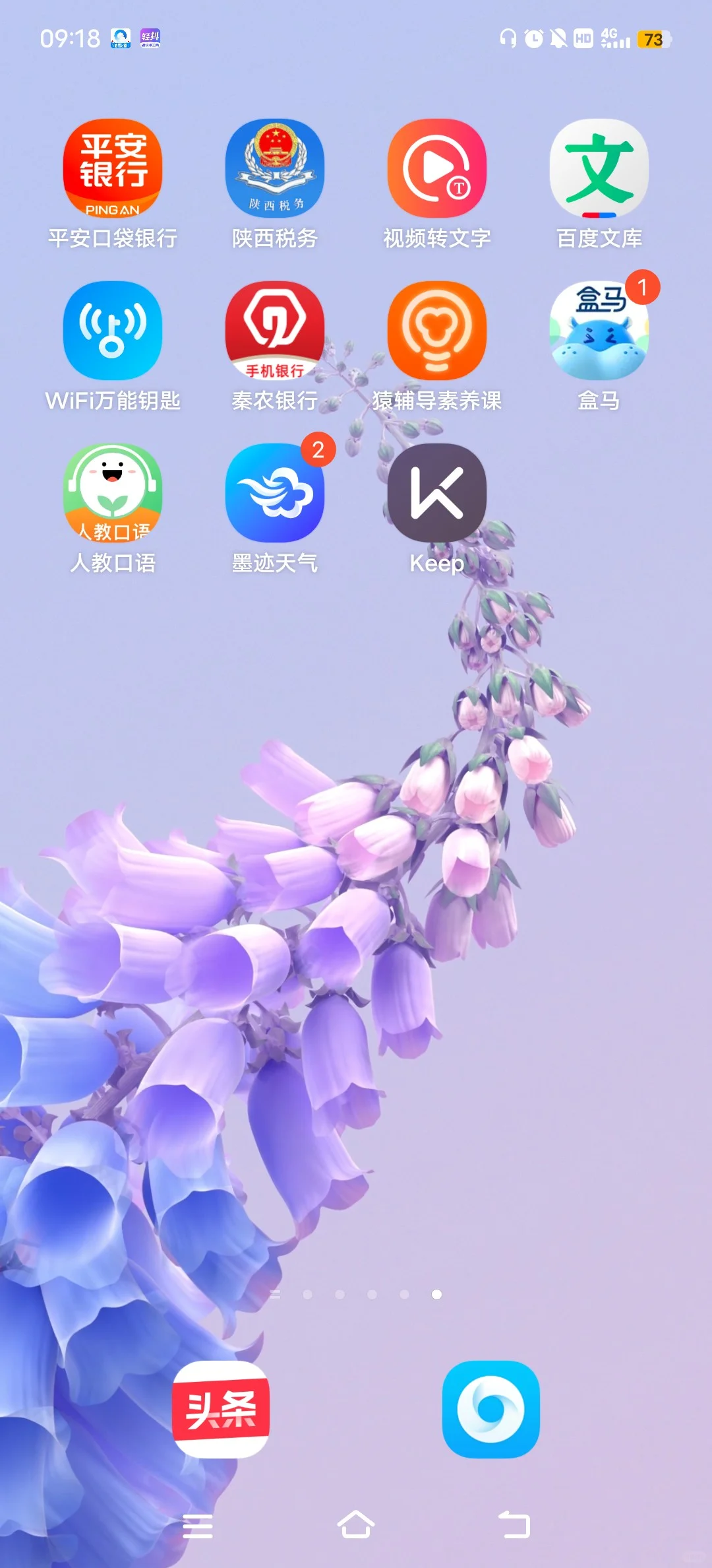 快来用这款软件，超级好用