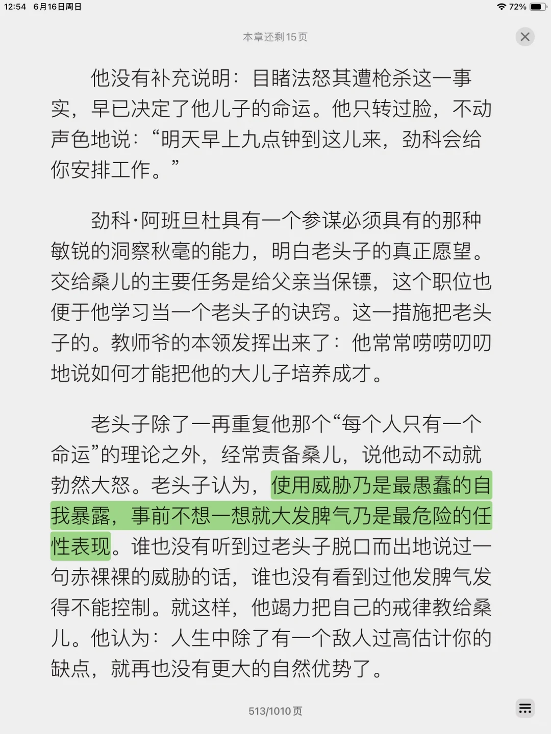 因为一部电影，我读完了《教父》，我明白了：