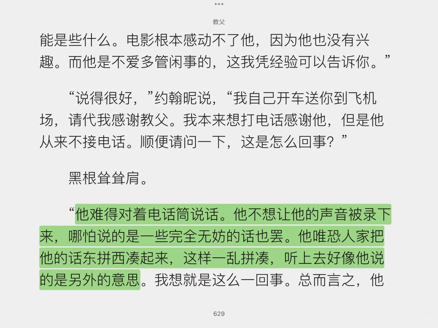 因为一部电影，我读完了《教父》，我明白了：