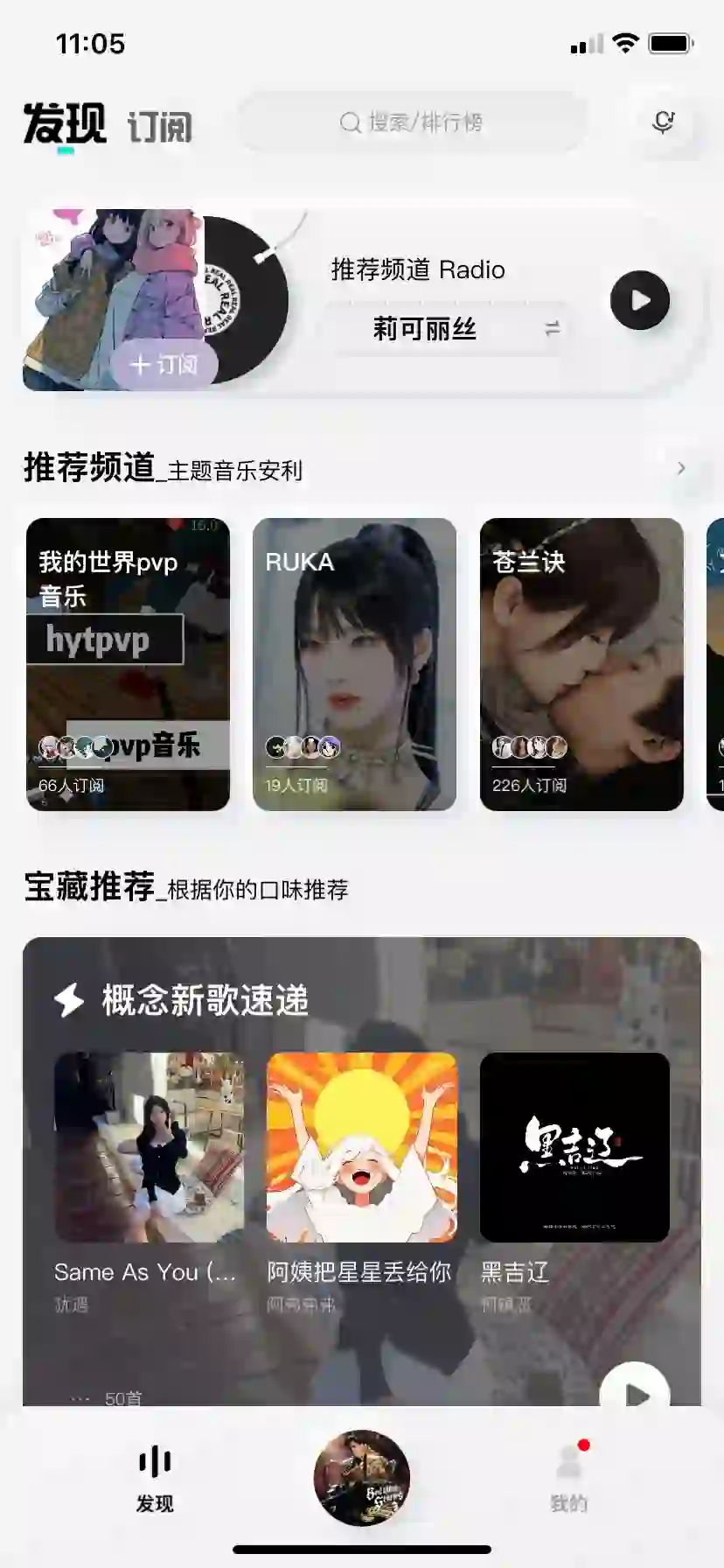这个宝藏听歌app你们都拥有了吗