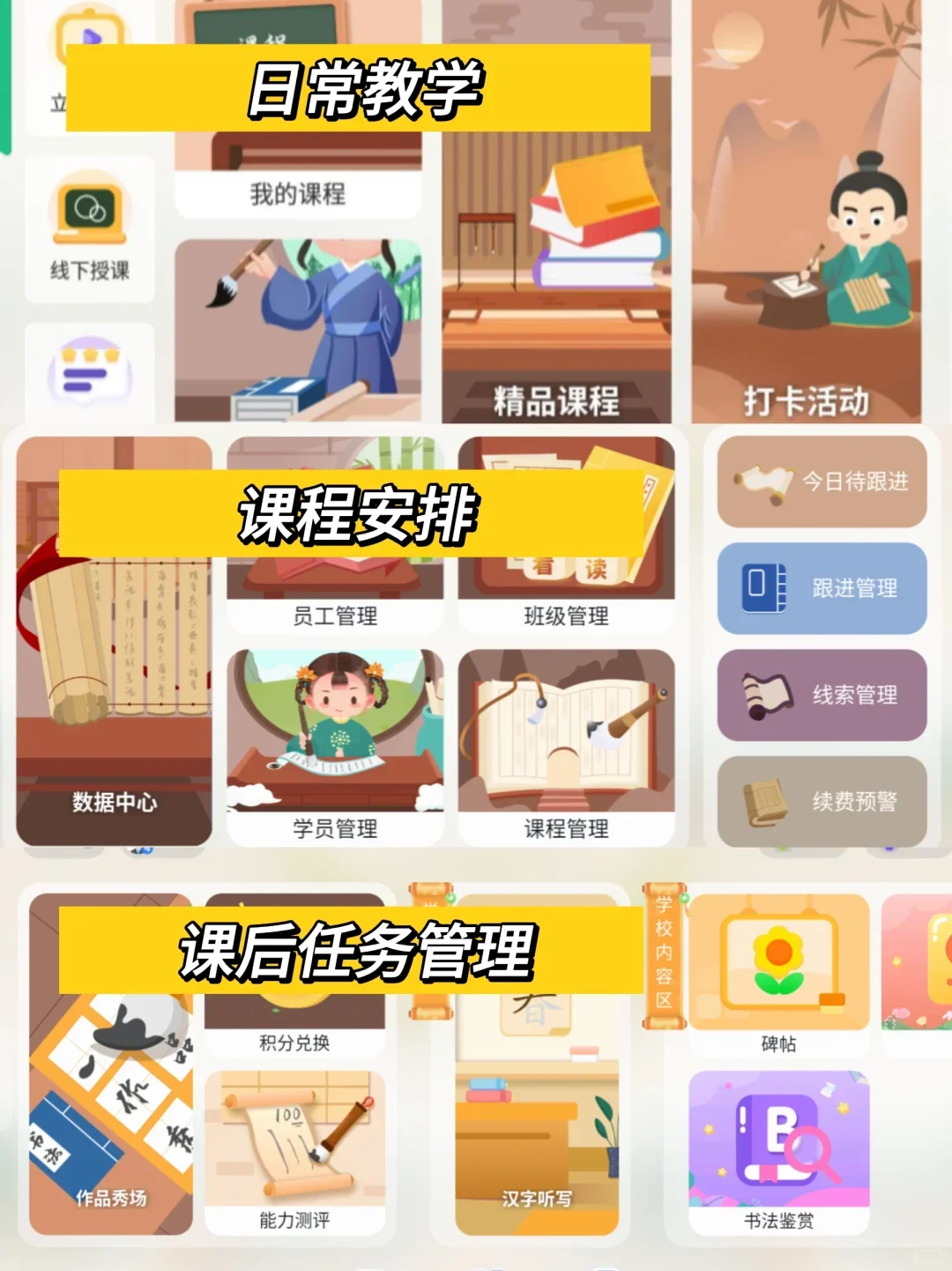 书法老师这个教学APP✨再忙也不用求人了
