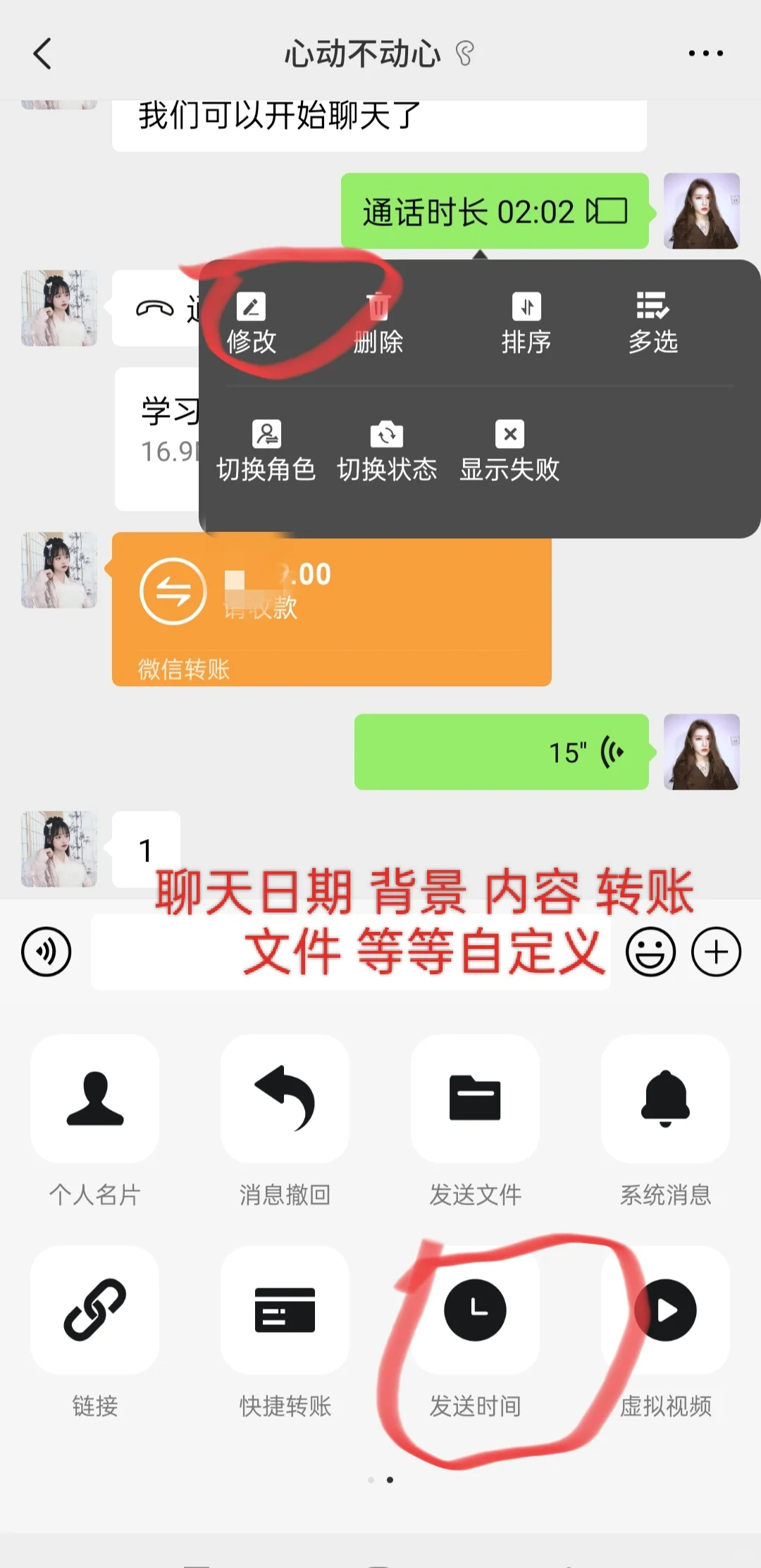 微商做图软件| 超实用！