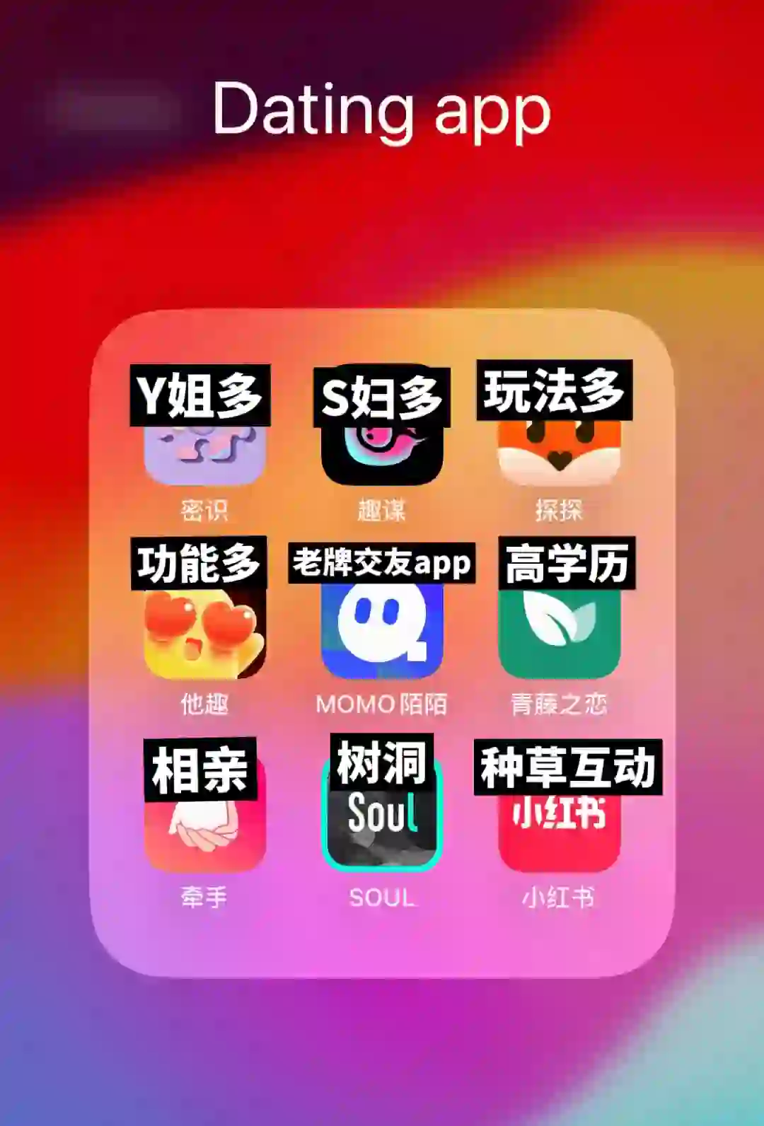 9个深度使用6个月的交友app体验分享