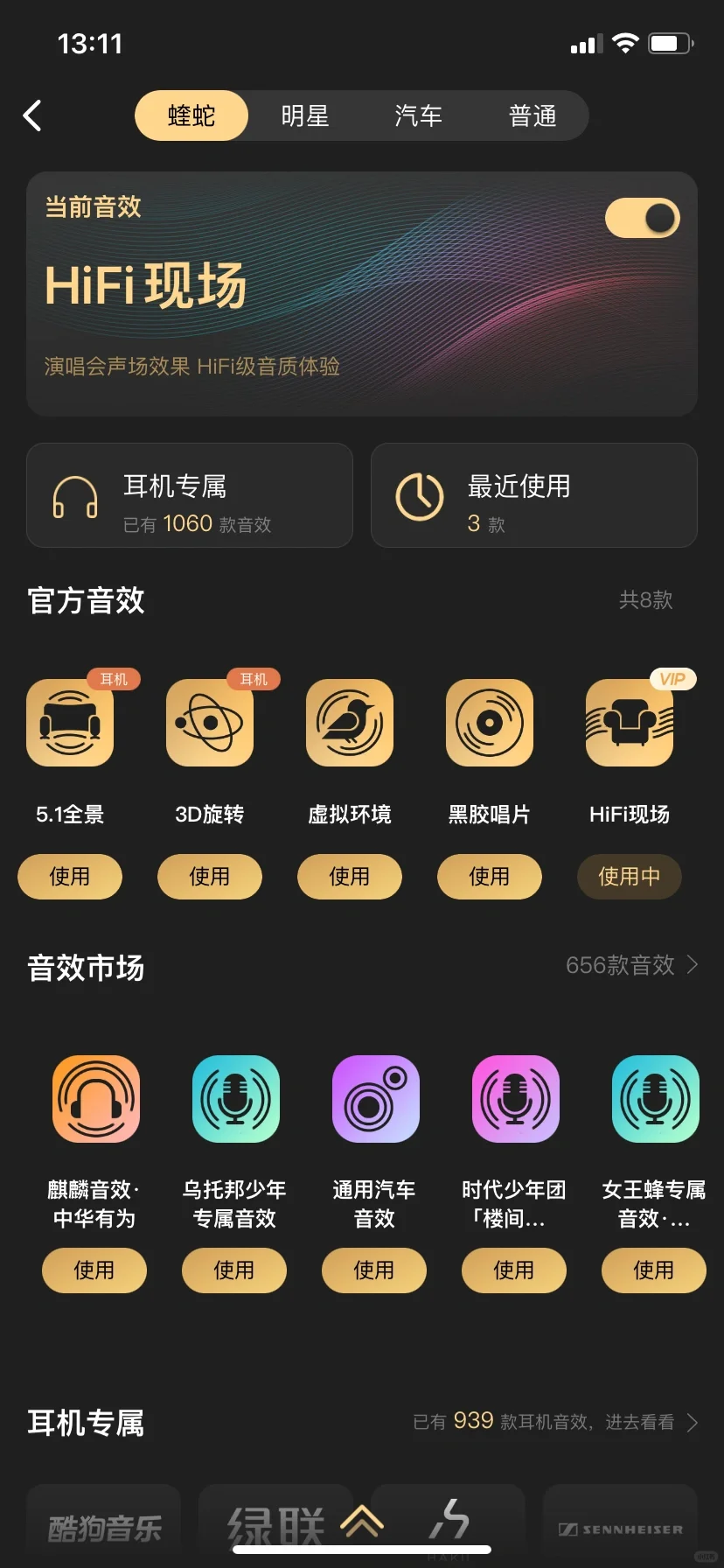 这个宝藏听歌app你们都拥有了吗