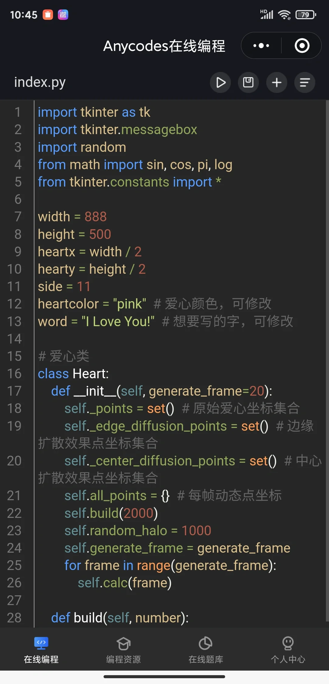 救命🆘真的有被这个编程软件惊艳到！