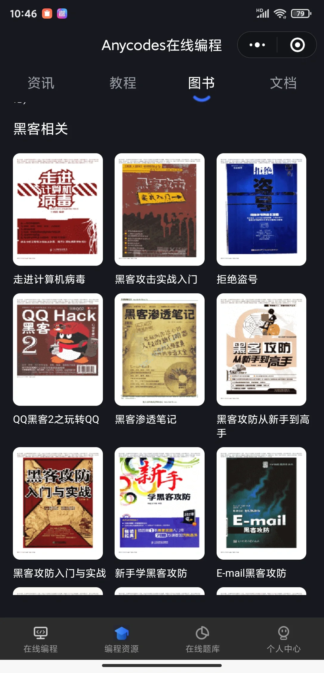 救命🆘真的有被这个编程软件惊艳到！