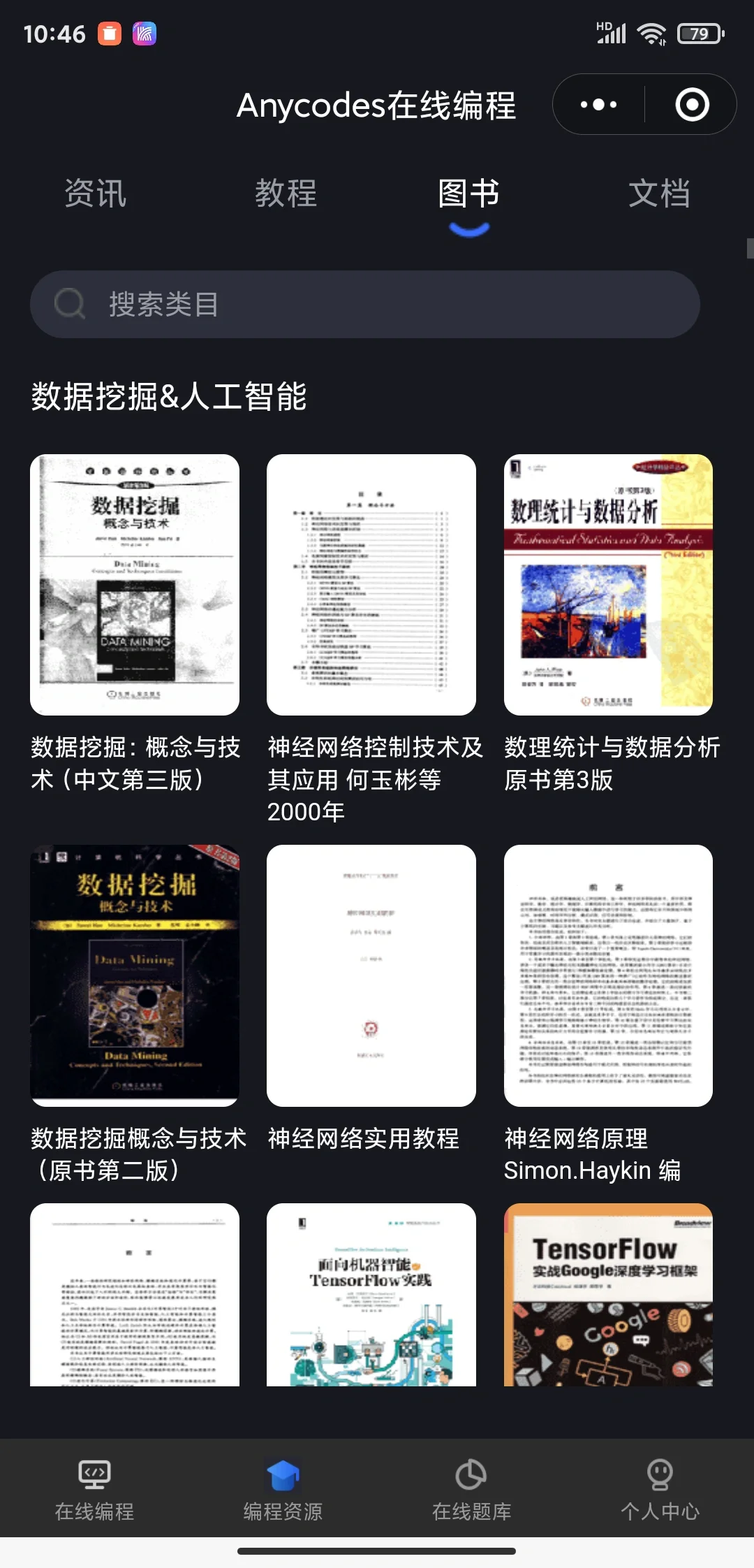 救命🆘真的有被这个编程软件惊艳到！