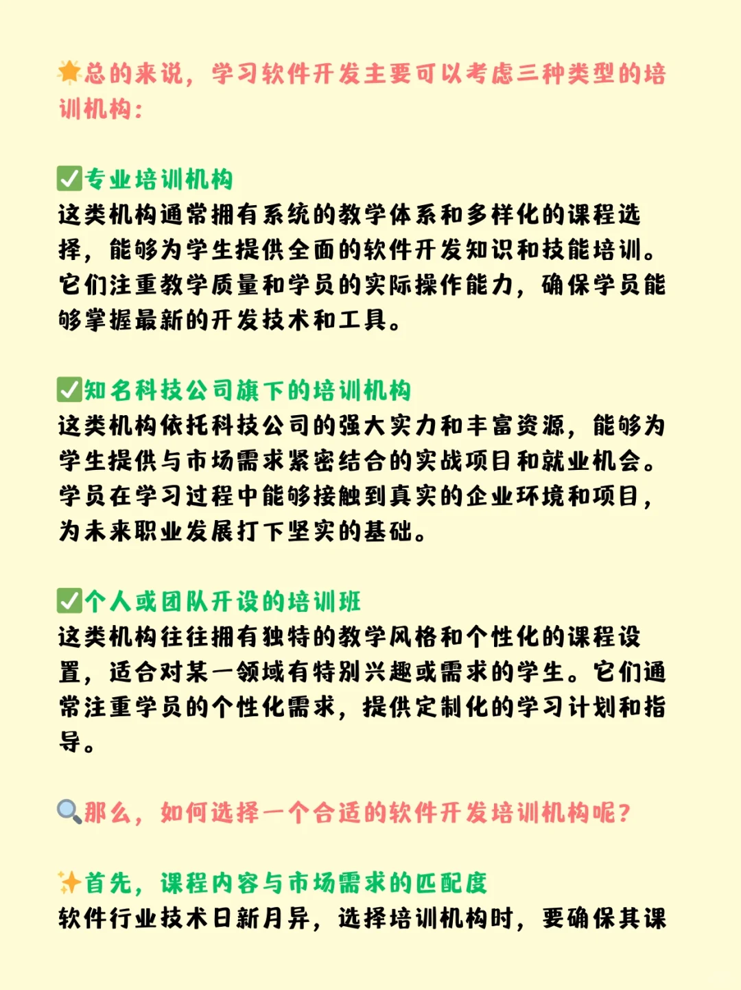 学习软件开发的同学们，不用太老实